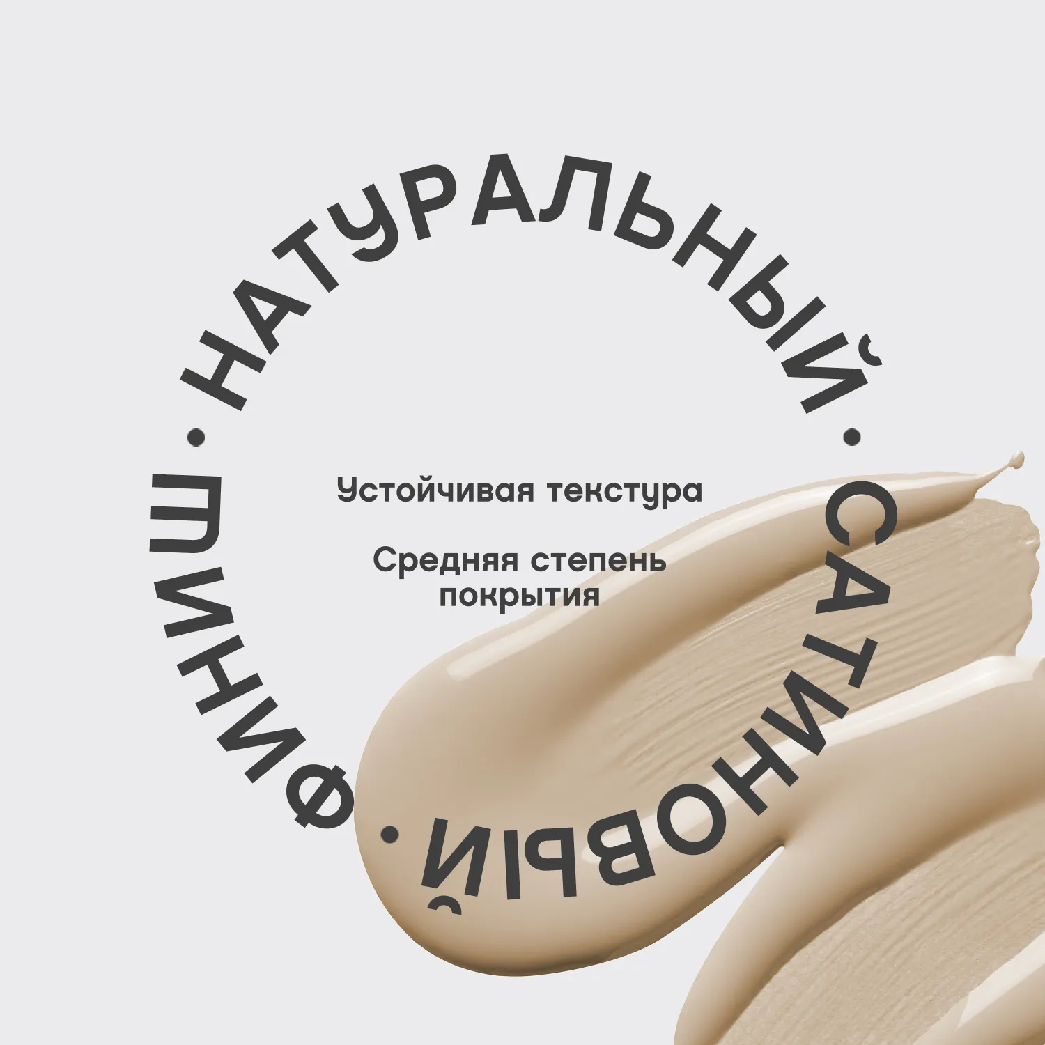 Cabaret premiere Тональный крем