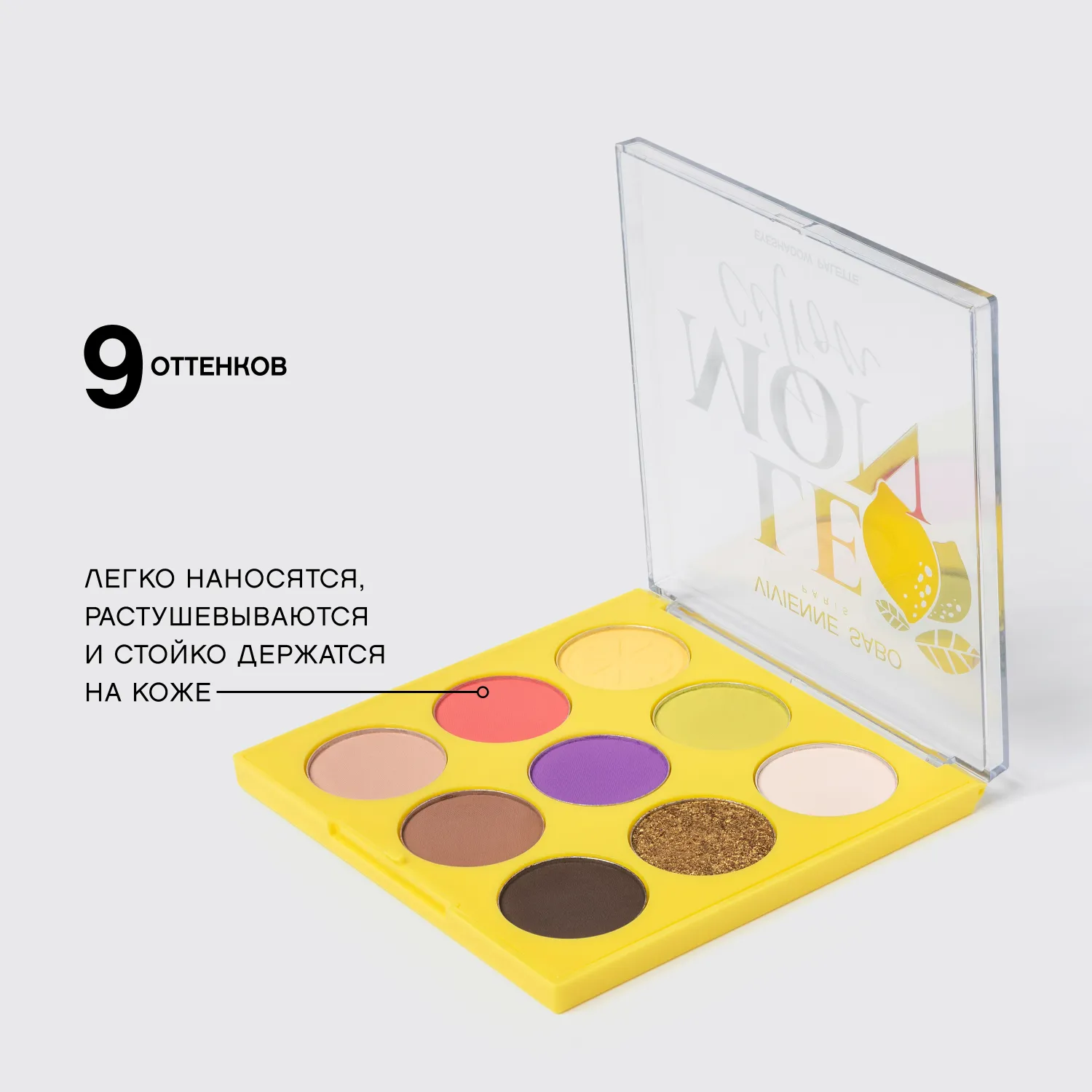 Lemon Citron Палетка теней