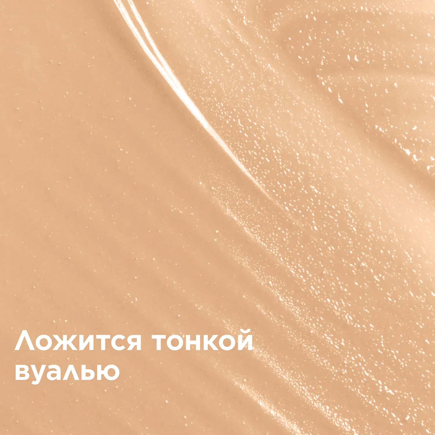 Skin Illusion Tinted Moisturizer ΠΡΡΠ΅Π½ΠΎΡΠ½ΡΠΉ ΡΠ²Π»Π°ΠΆΠ½ΡΡΡΠΈΠΉ ΠΊΡΠ΅ΠΌ Π΄Π»Ρ Π»ΠΈΡΠ° Ρ ΡΡΡΠ΅ΠΊΡΠΎΠΌ ΡΠΈΡΠ½ΠΈΡ SPF 25 Skin Illusion Tinted Moisturizer ΠΡΡΠ΅Π½ΠΎΡΠ½ΡΠΉ ΡΠ²Π»Π°ΠΆΠ½ΡΡΡΠΈΠΉ ΠΊΡΠ΅ΠΌ Π΄Π»Ρ Π»ΠΈΡΠ° Ρ ΡΡΡΠ΅ΠΊΡΠΎΠΌ ΡΠΈΡΠ½ΠΈΡ SPF 25