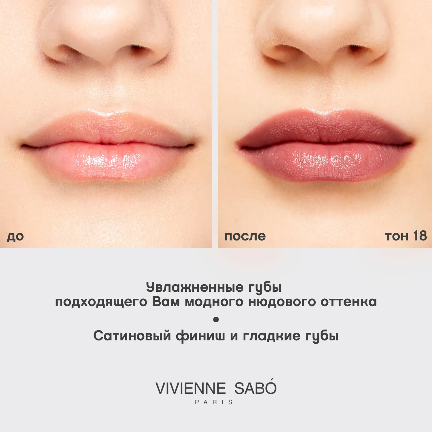 Nude createur Губная помада