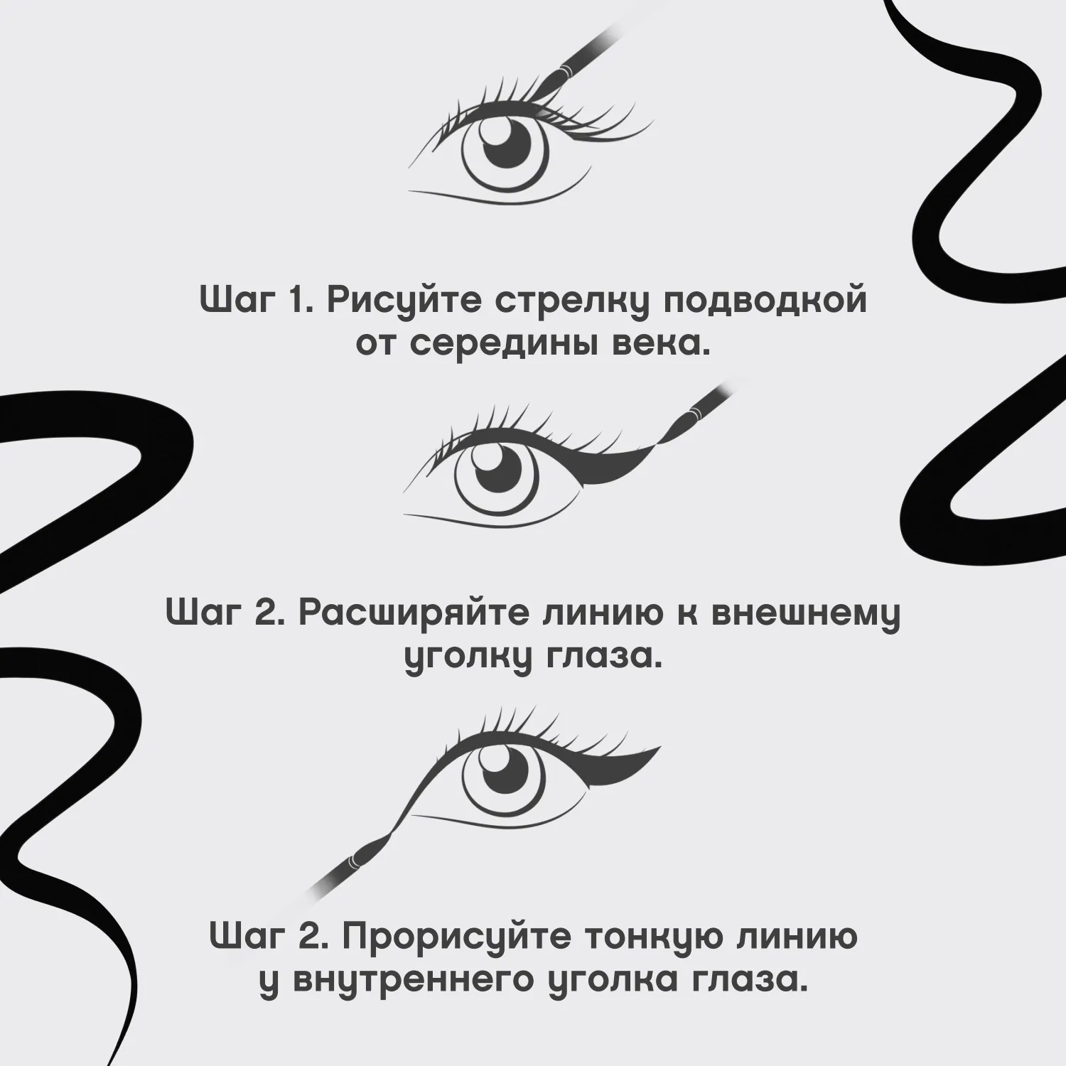 Linerextase Подводка для глаз с кисточкой Linerextase Подводка для глаз с кисточкой