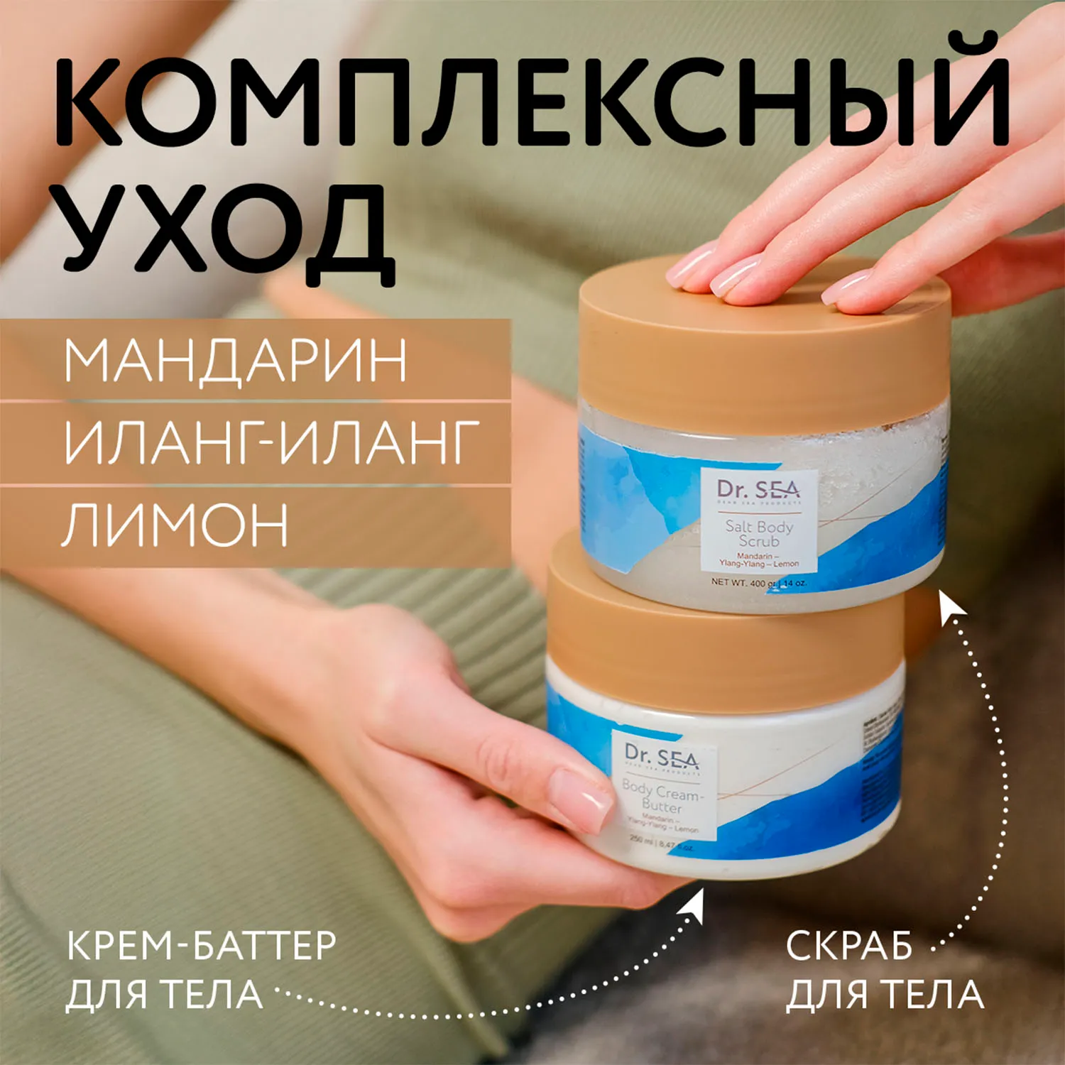 Солевой скраб для тела мандарин-иланг-иланг-лимон