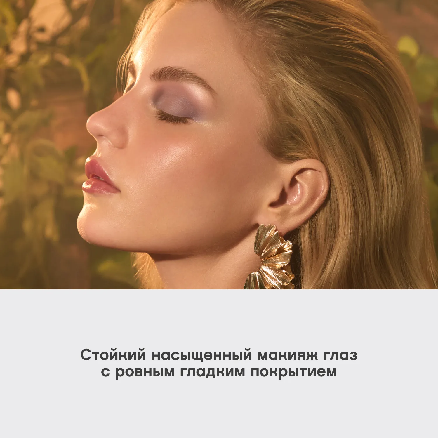 Hypnostique Кремовые тени для век в стике