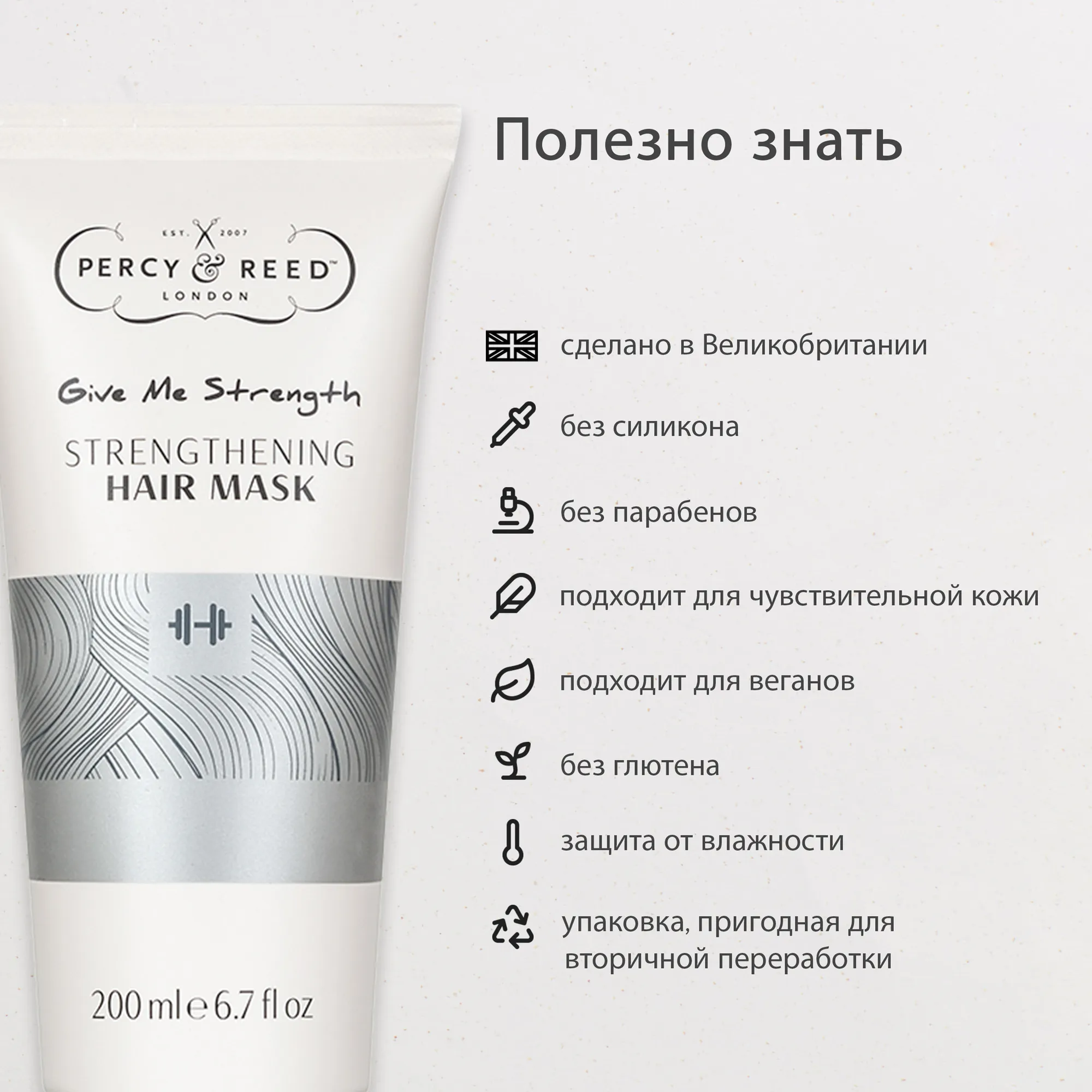 STRENGTHENING Give me Strength Укрепляющая маска для волос Дай мне силу