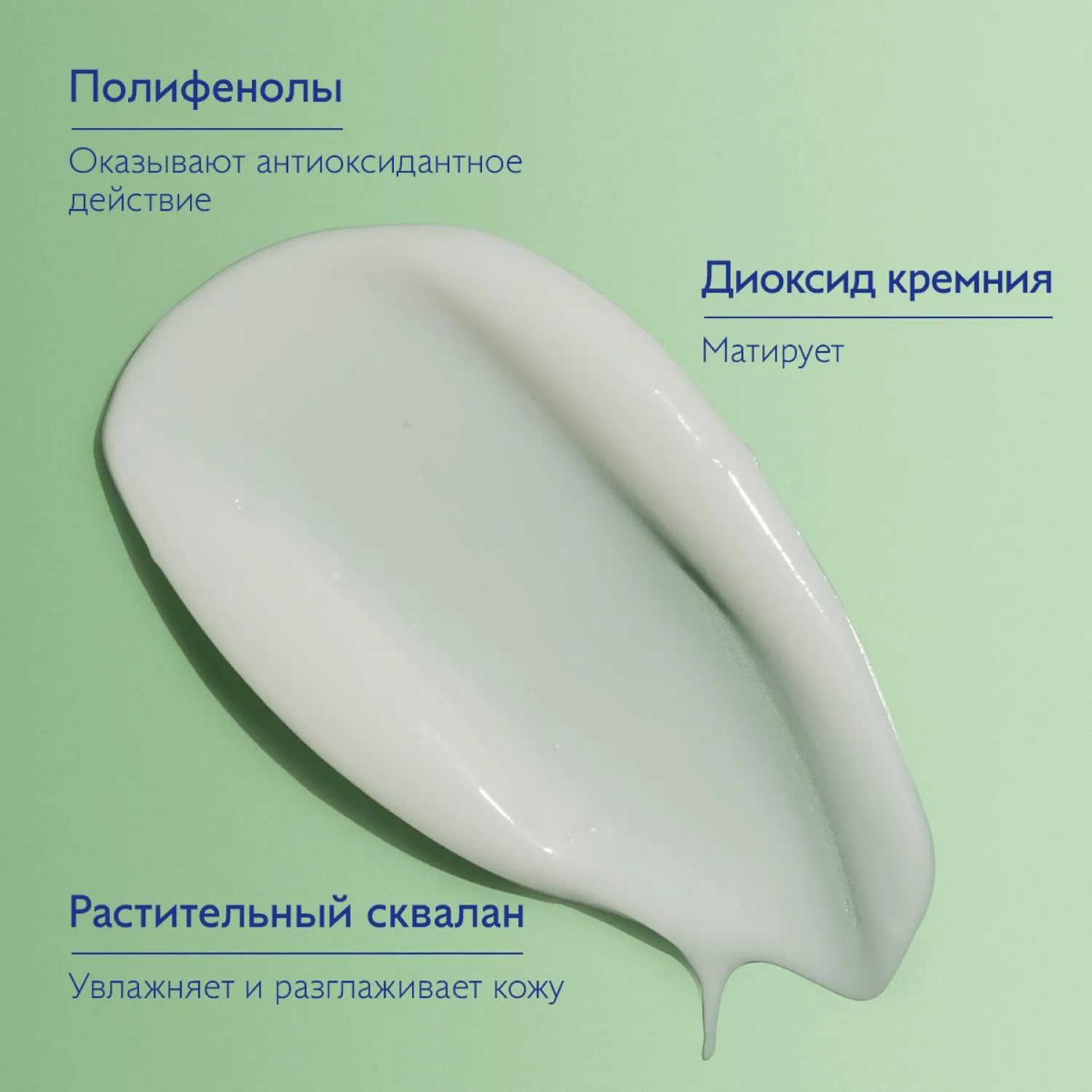 VINOPURE Матирующий увлажняющий флюид 