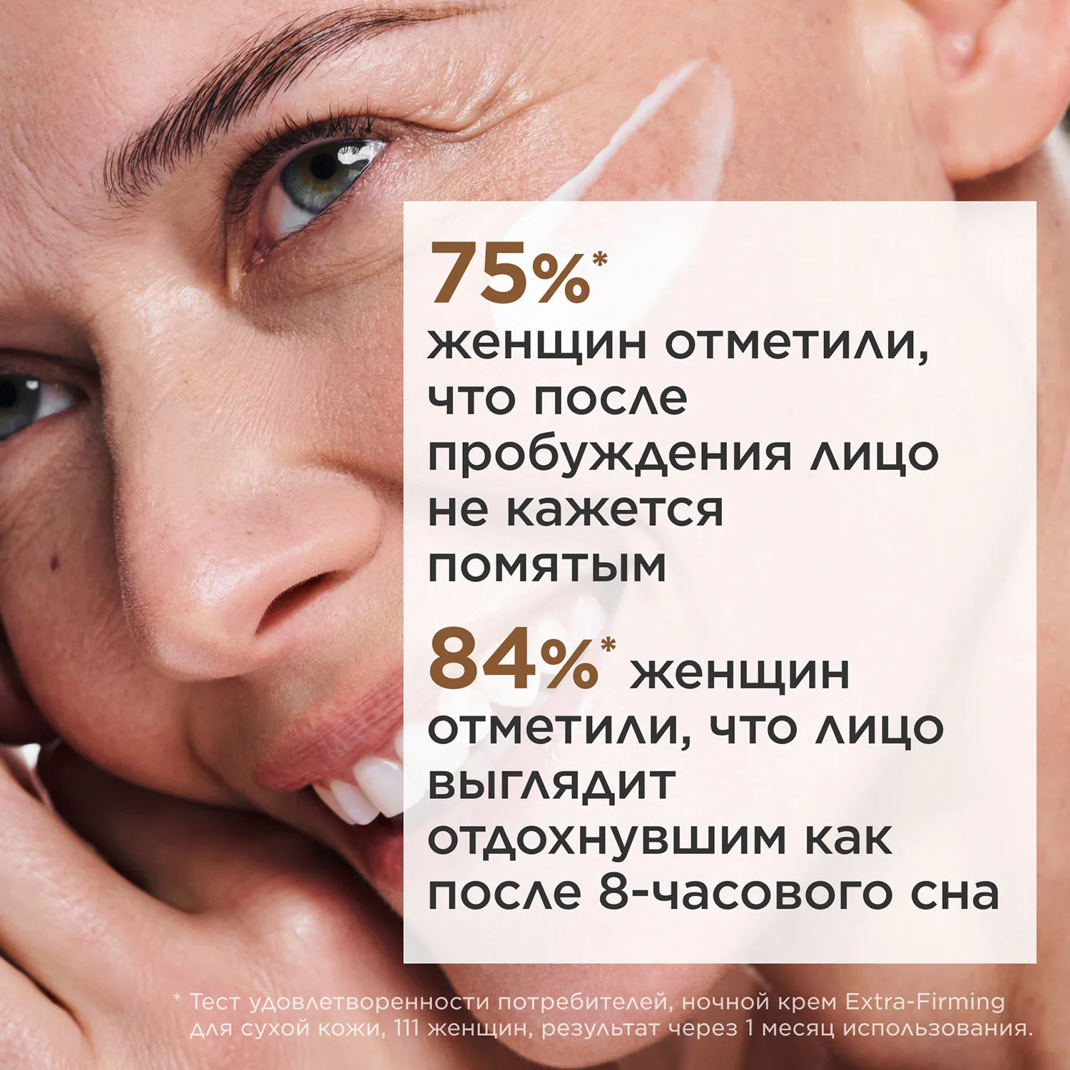 Extra-Firming Регенерирующий ночной крем для лица для сухой кожи