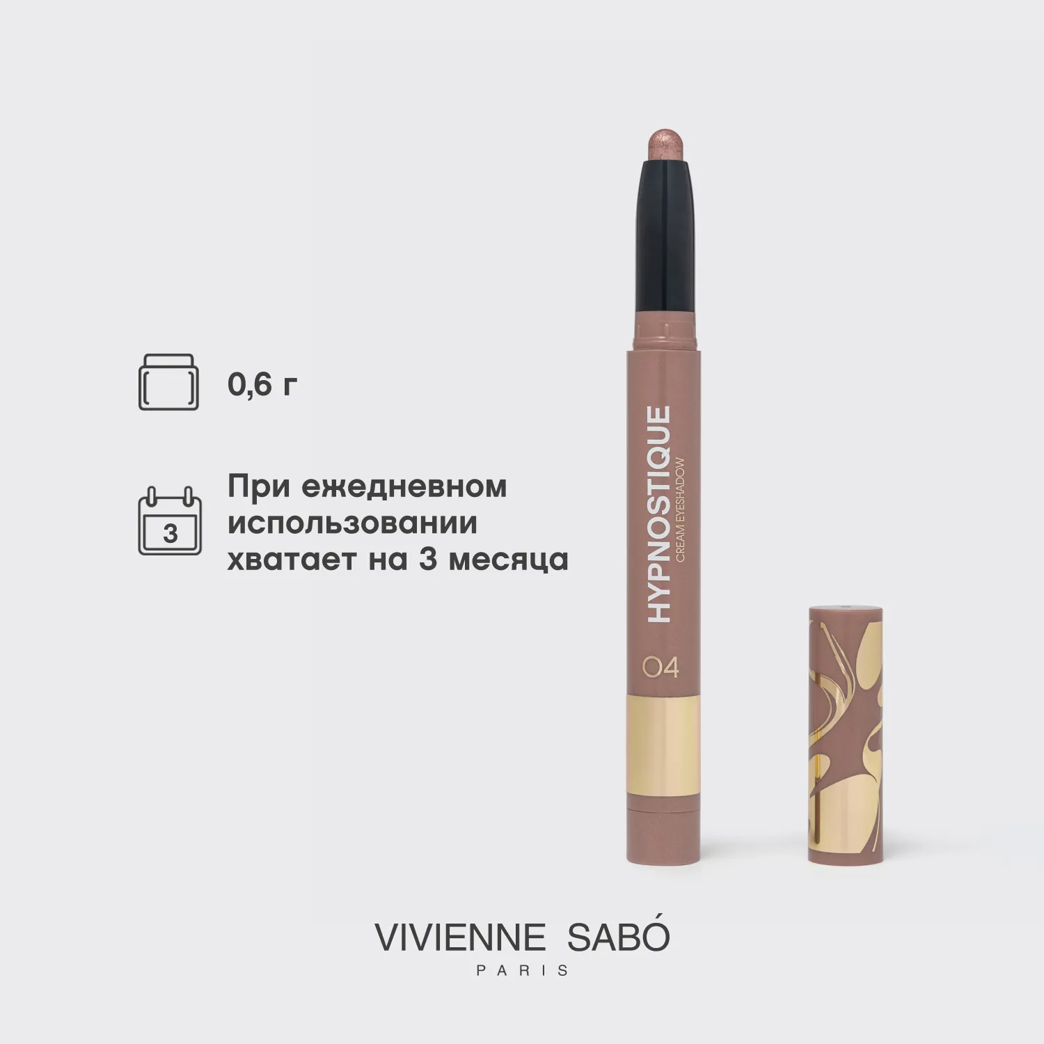 Hypnostique Кремовые тени для век в стике