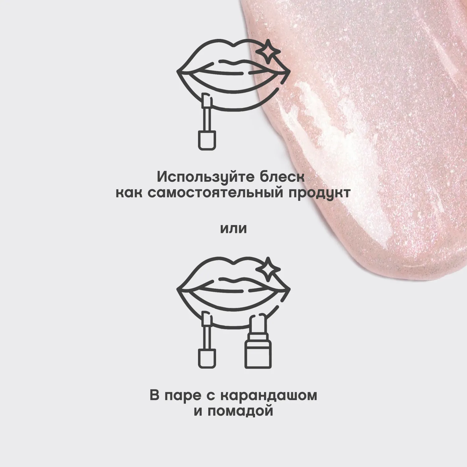 Tropique gloss Блеск для губ