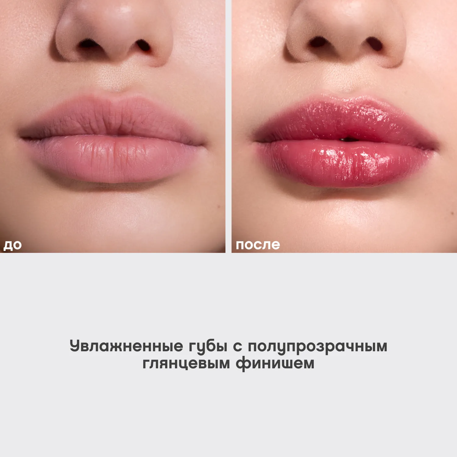 La La Laque  Глянцевая помада-бальзам для губ 