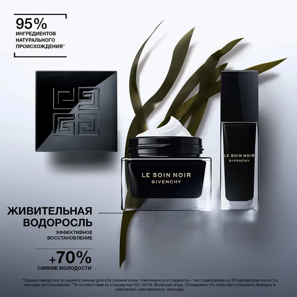 Le Soin Noir Антивозрастной крем для лица