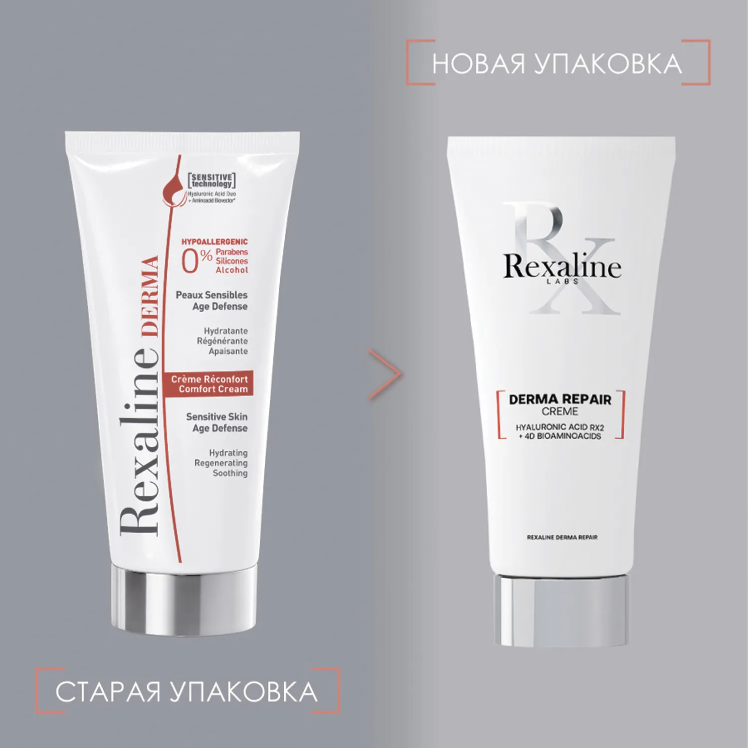 Derma Repair Крем омолаживающий для чувствительной кожи лица