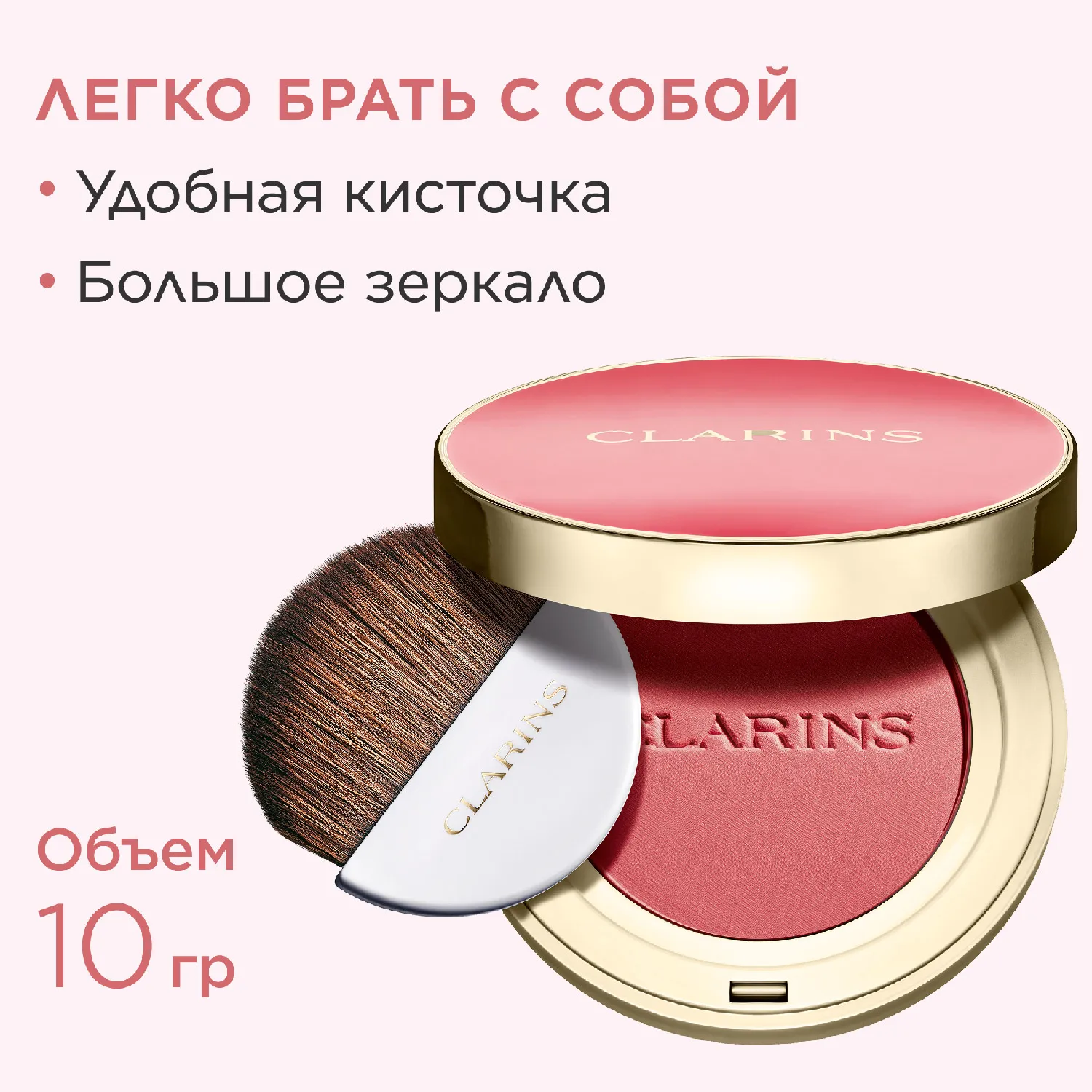 Joli Blush Компактные румяна
