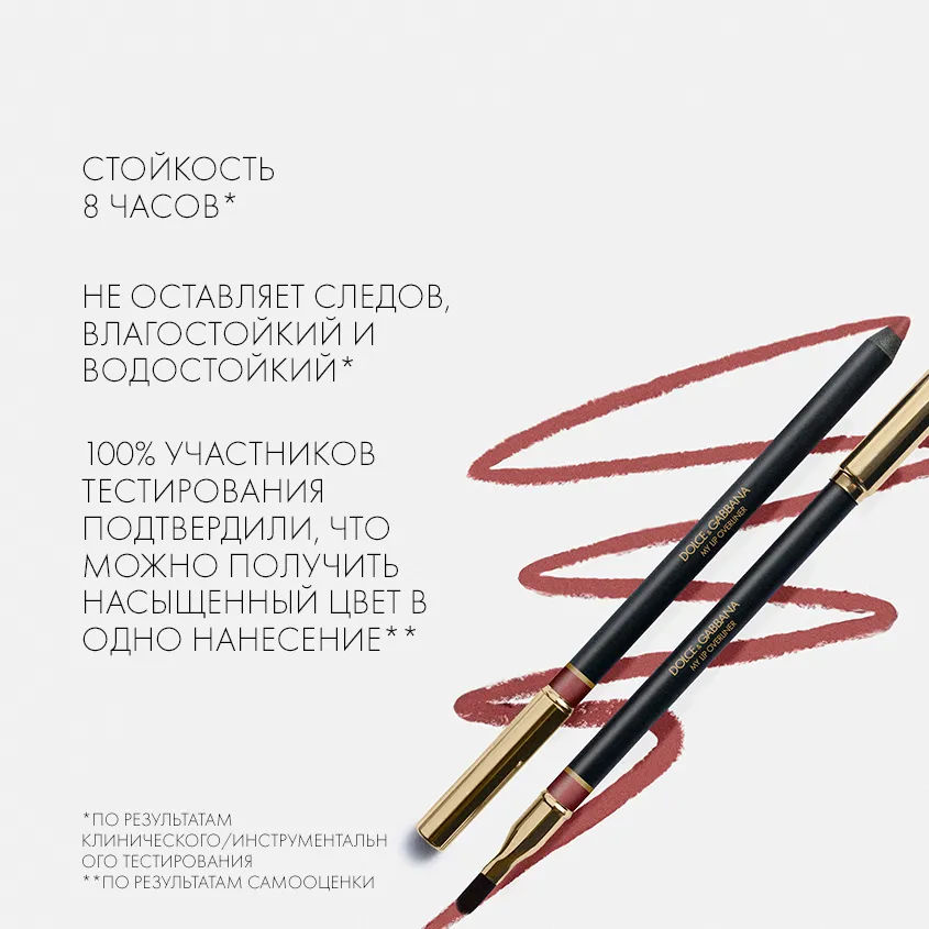 MY LIP OVERLINER Мягкий моделирующий карандаш для губ 