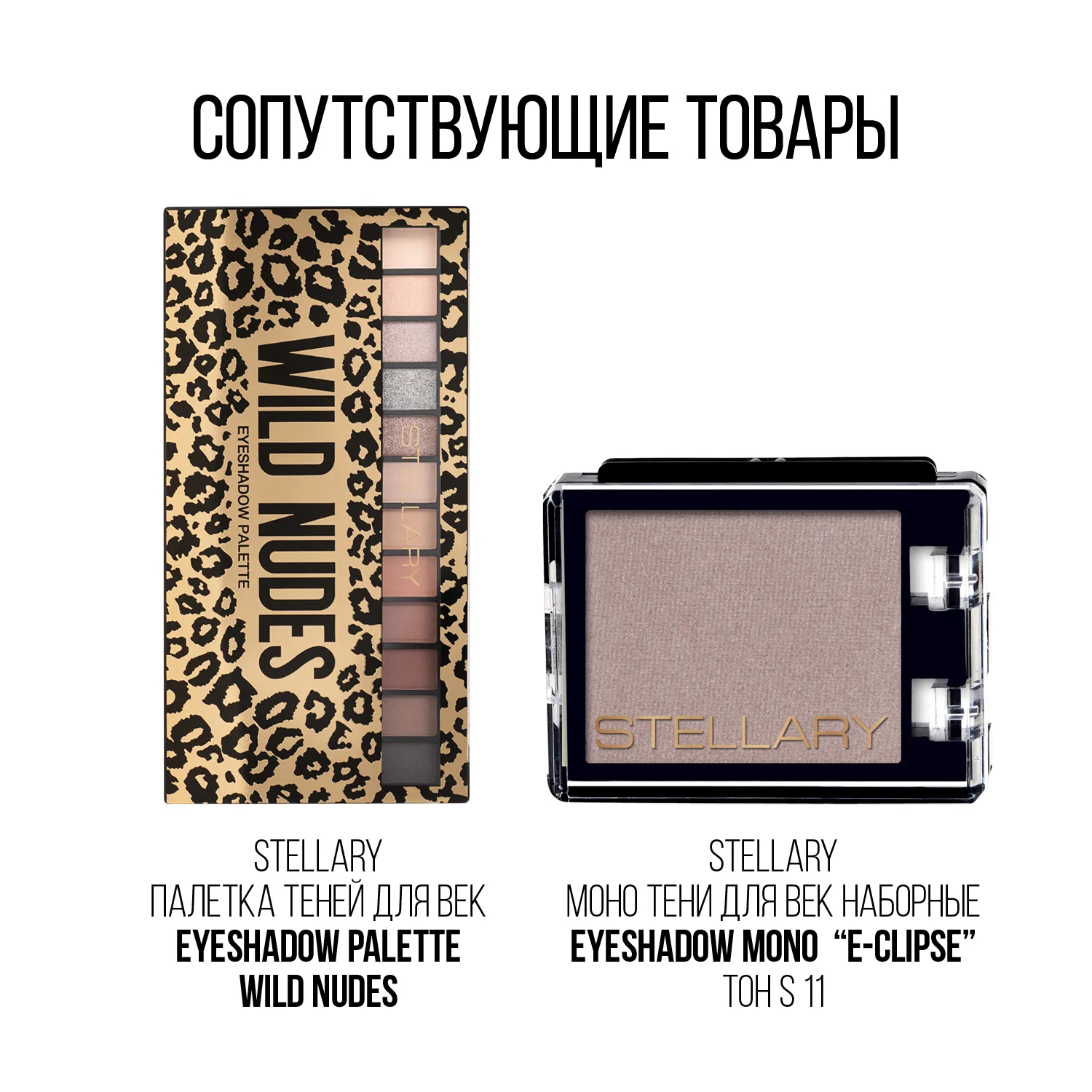 Perfect eyeshadow applicator Набор двусторонних аппликаторов для нанесения и растушевки теней, карандашей для глаз, 3 шт.