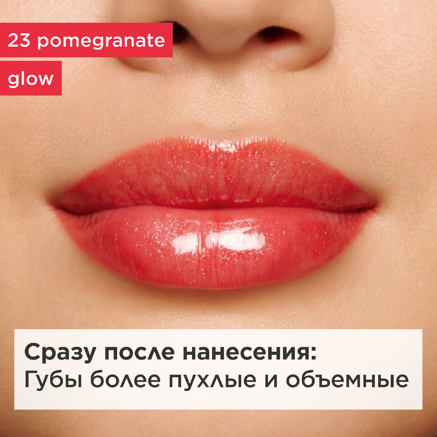 CLARINS LIP PERFECTOR Блеск для Губ Тон 23 12мл