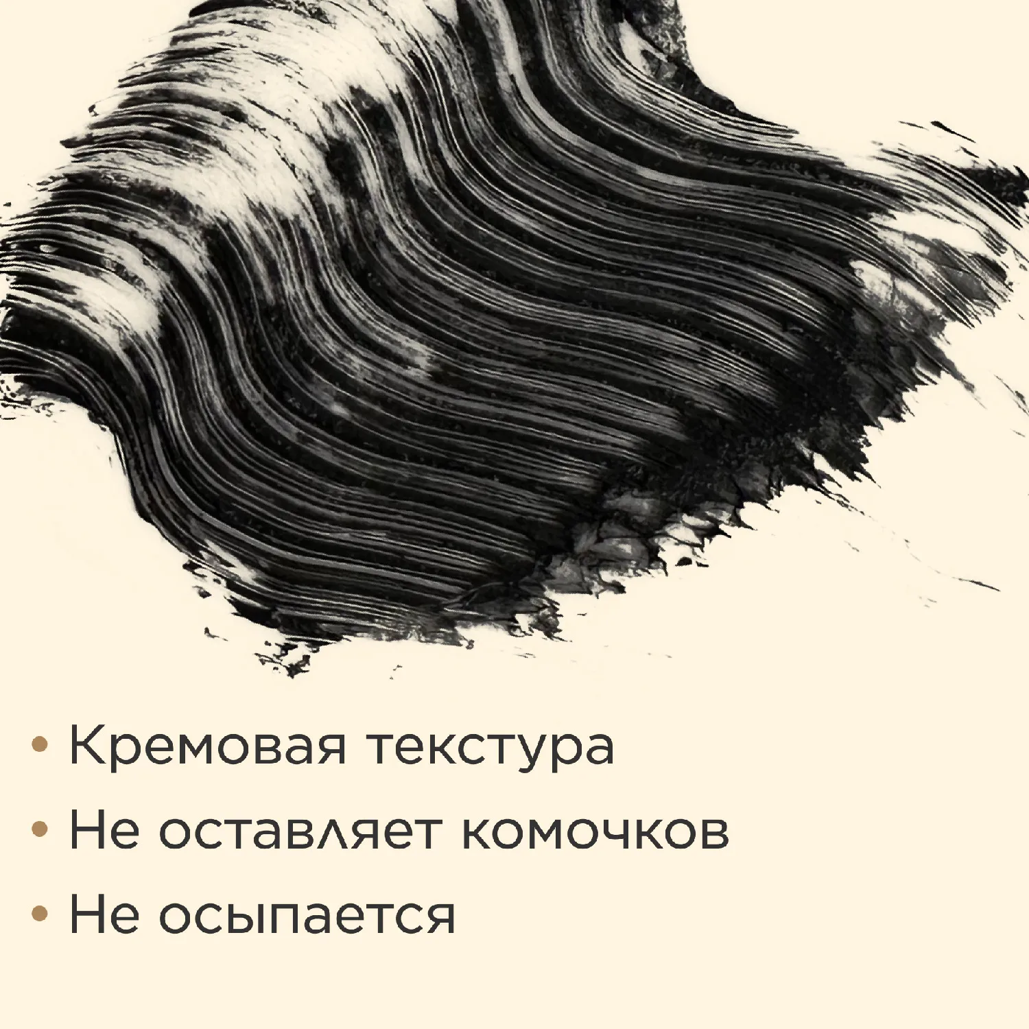 Mascara Supra Volume Тушь, увеличивающая объем ресниц