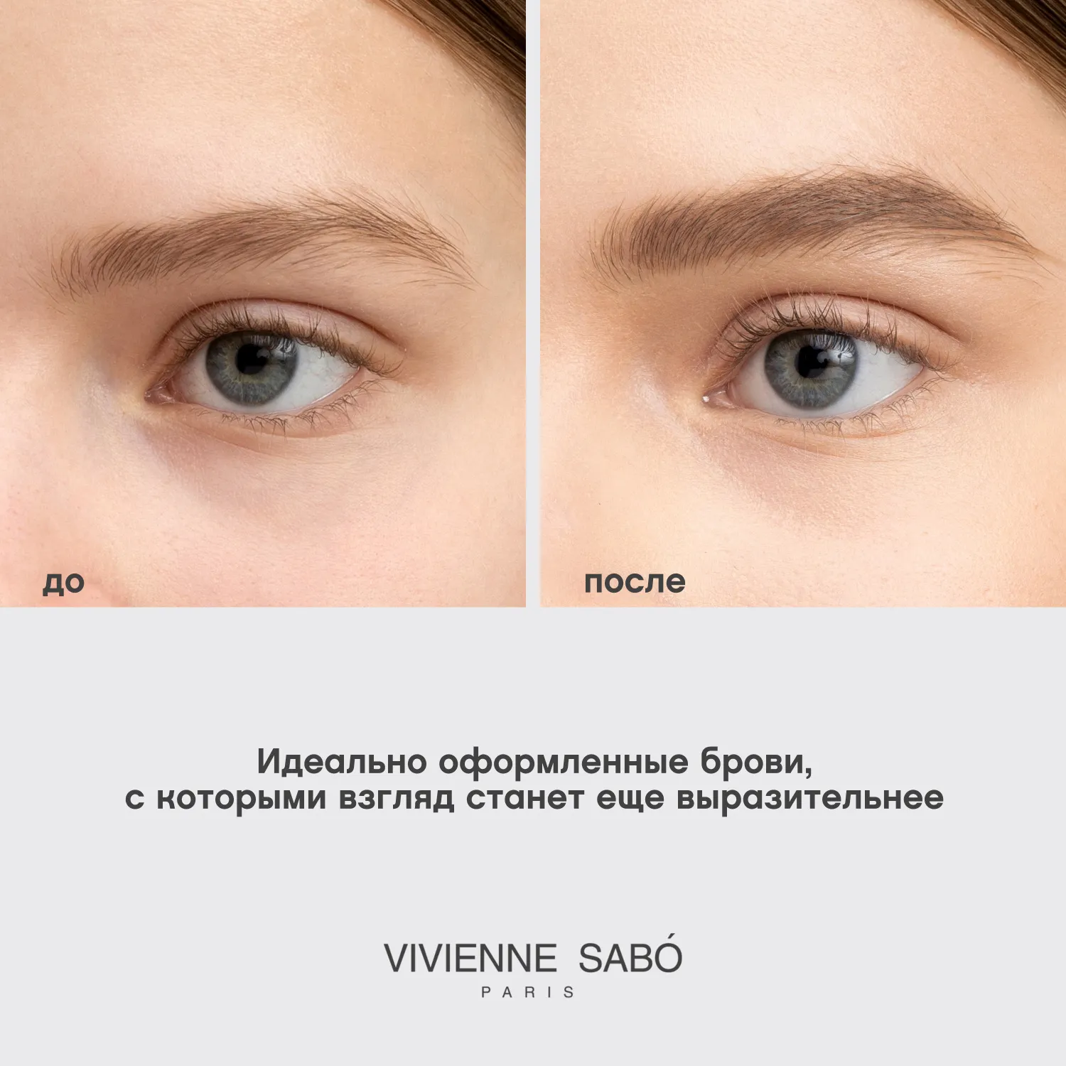 Fixateur superb Набор для бровей