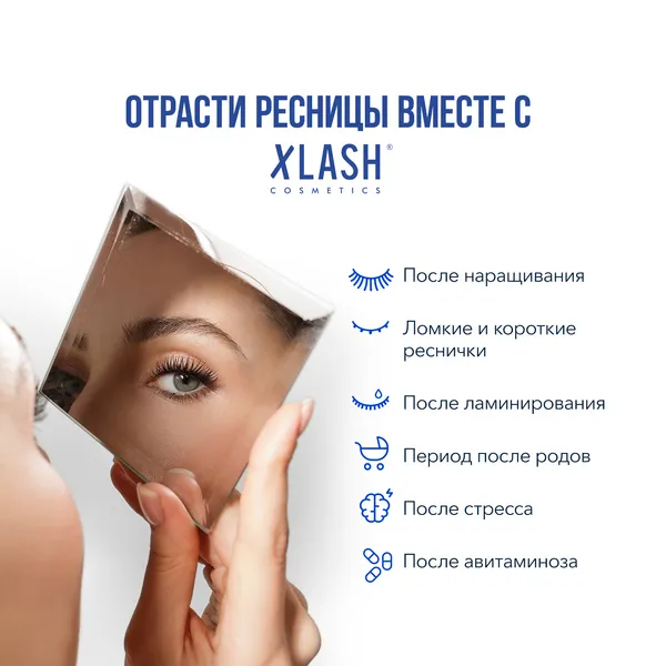 EYELASH SERUM Сыворотка для роста ресниц