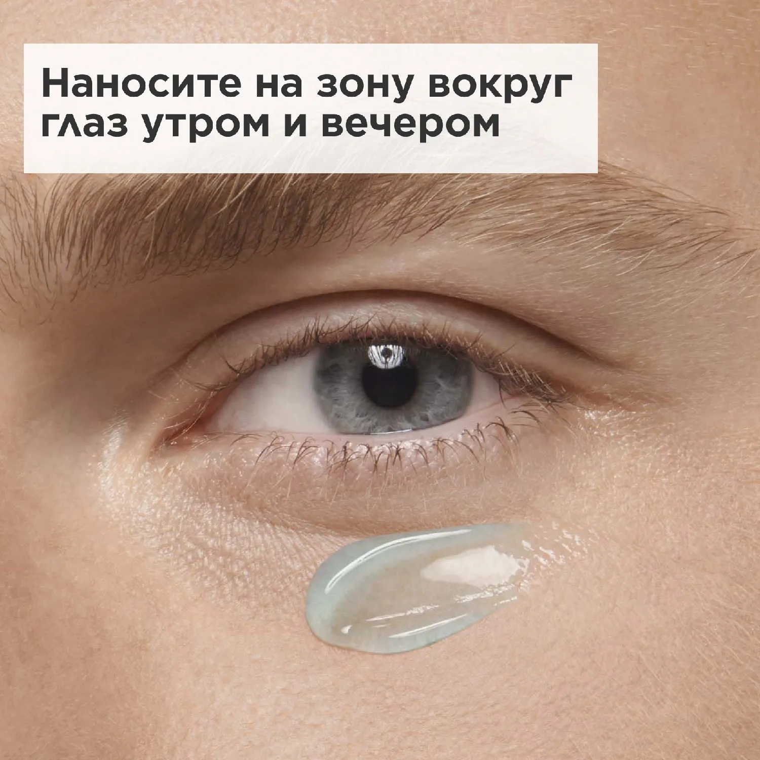 Men Gel Energisant Yeux Гель для устранения следов усталости под глазами