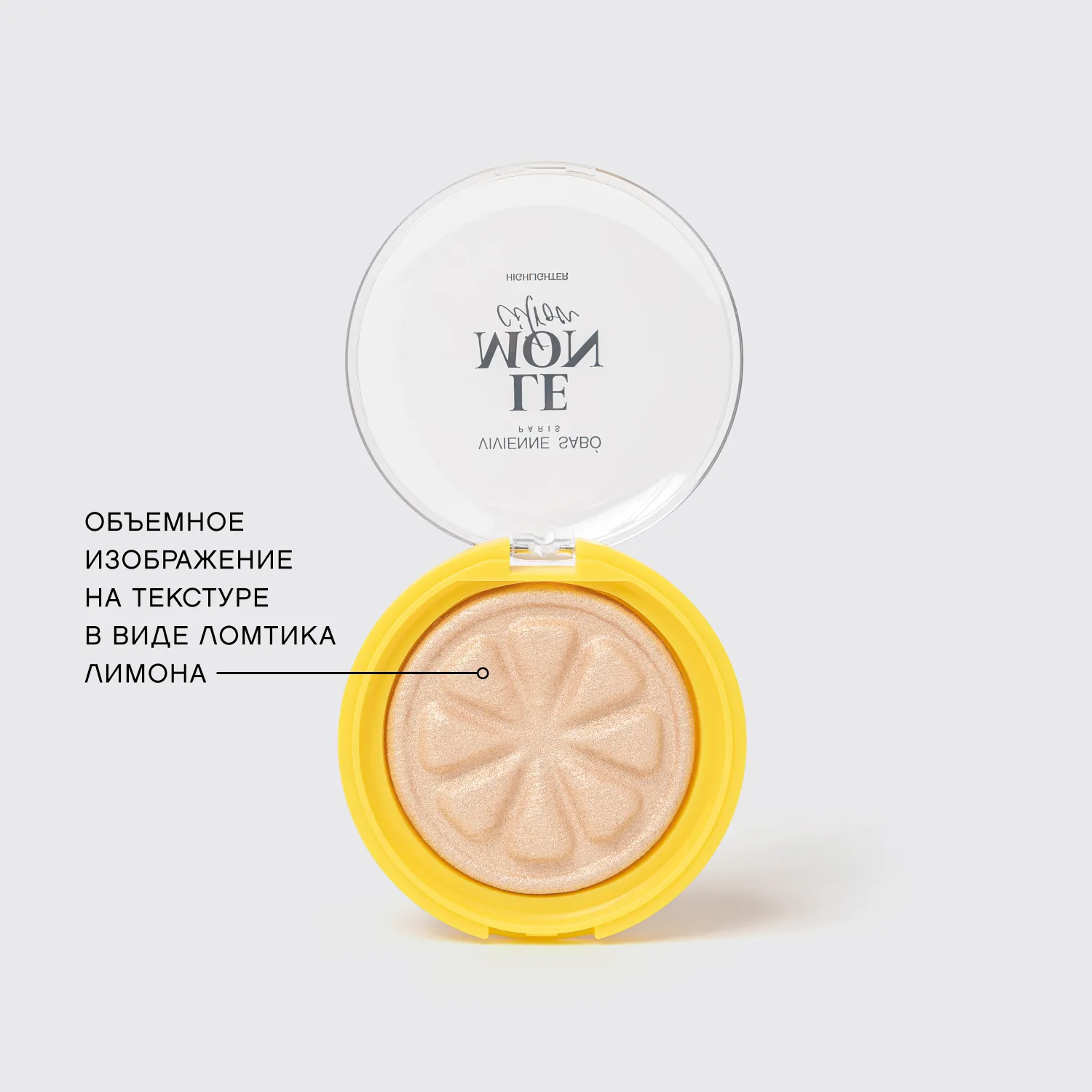 Lemon Citron Хайлайтер