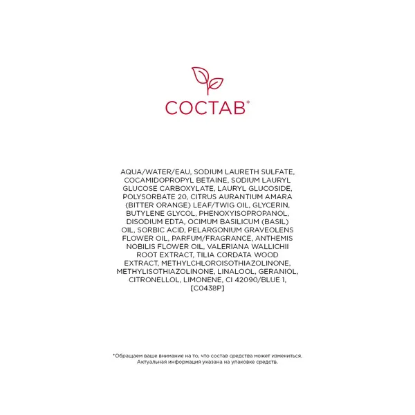 Relax Расслабляющая пена для ванн и душа