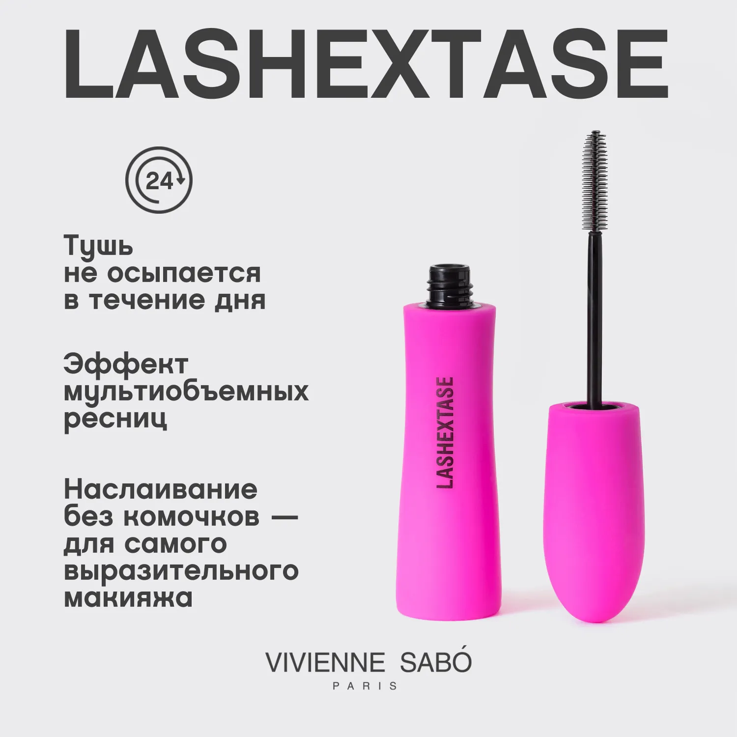Lashextase Тушь с эффектом по-настоящему невероятного объема