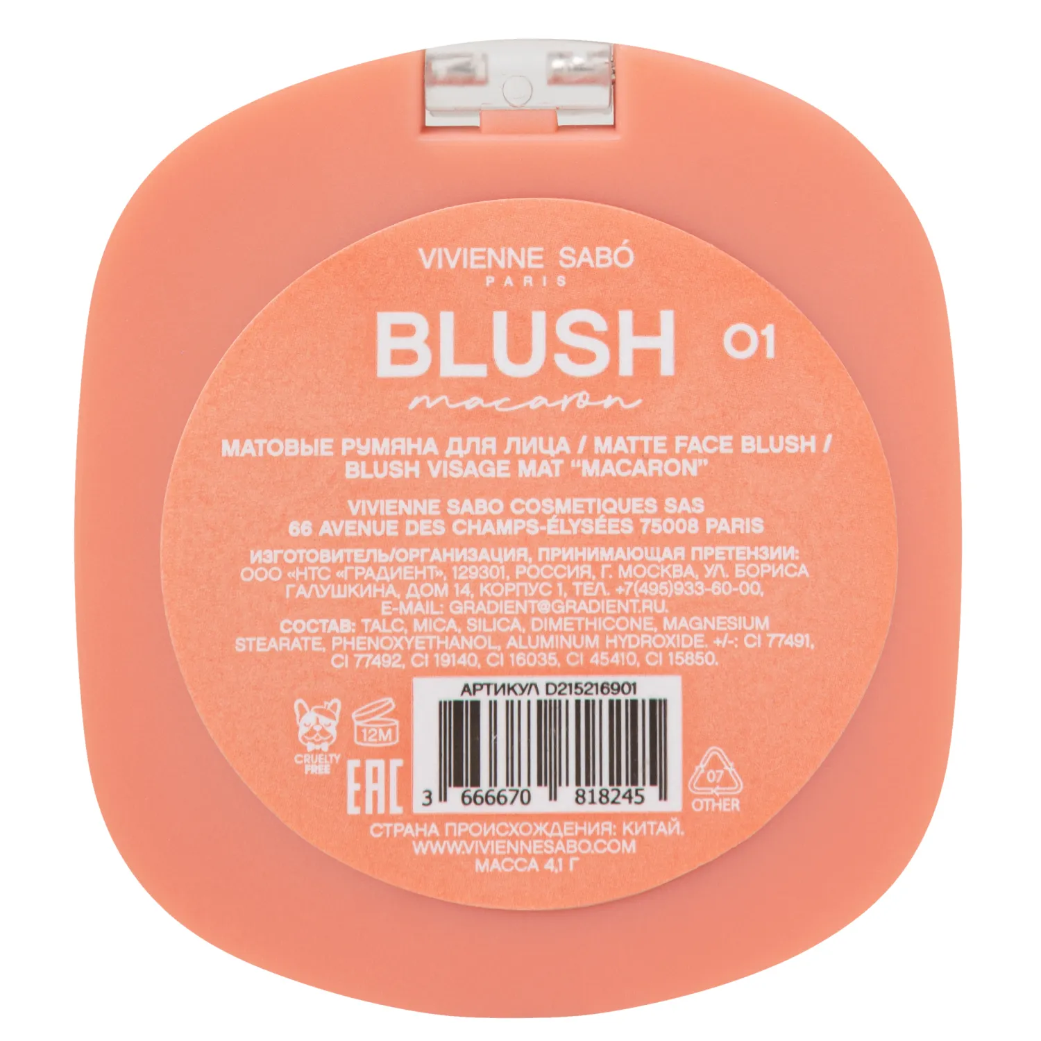 Macaron Матовые румяна для лица