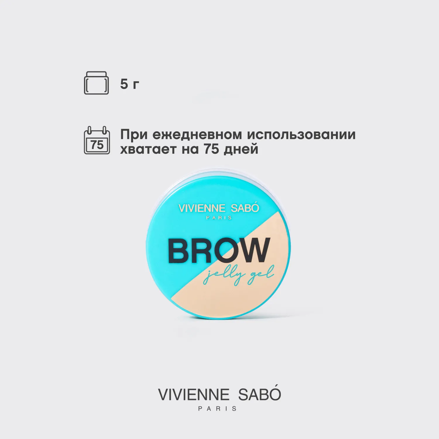 Brow jelly gel Гель-желе для бровей сверхсильной фиксации