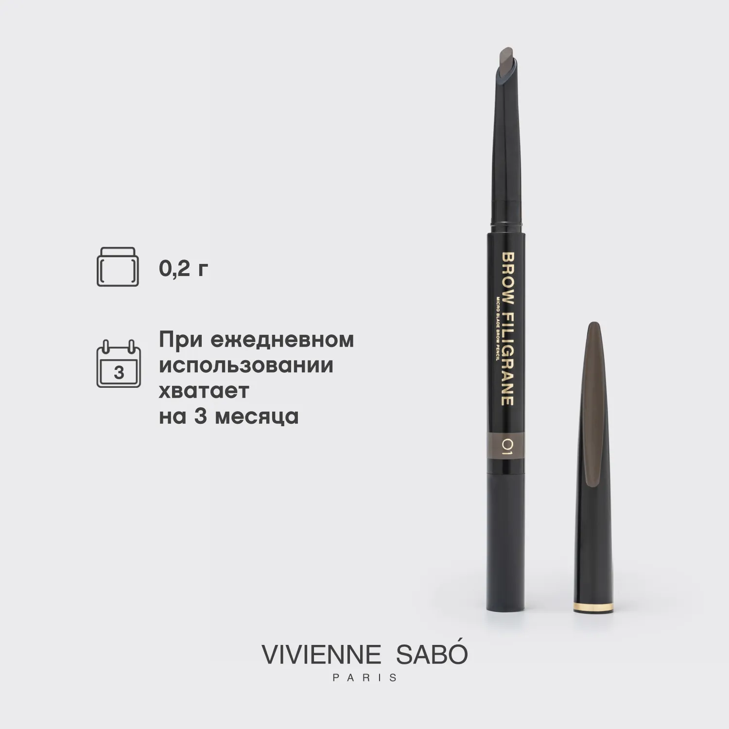 Filigrane Карандаш для бровей автоматический