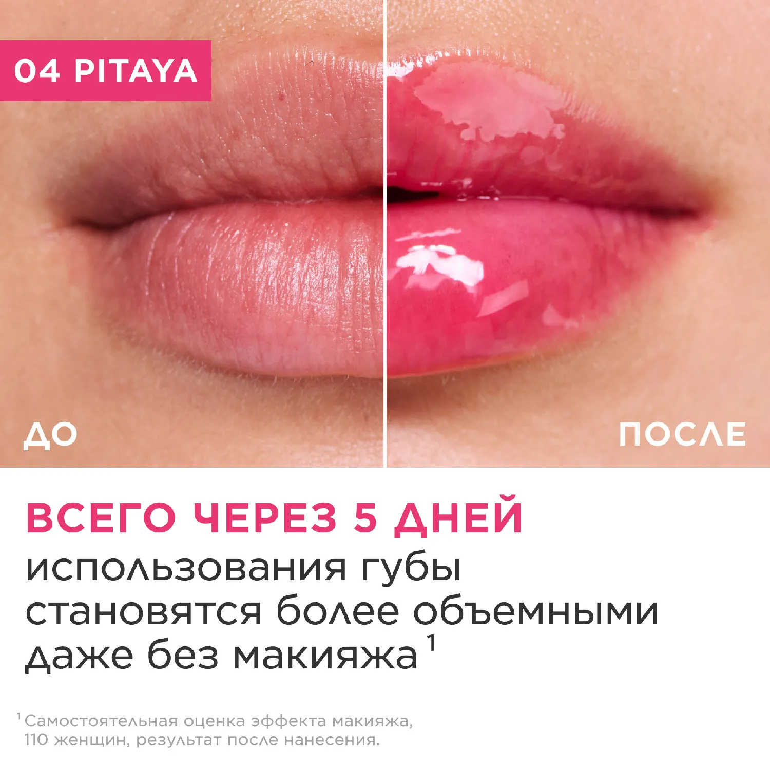 Lip Comfort Oil Масло-блеск для губ