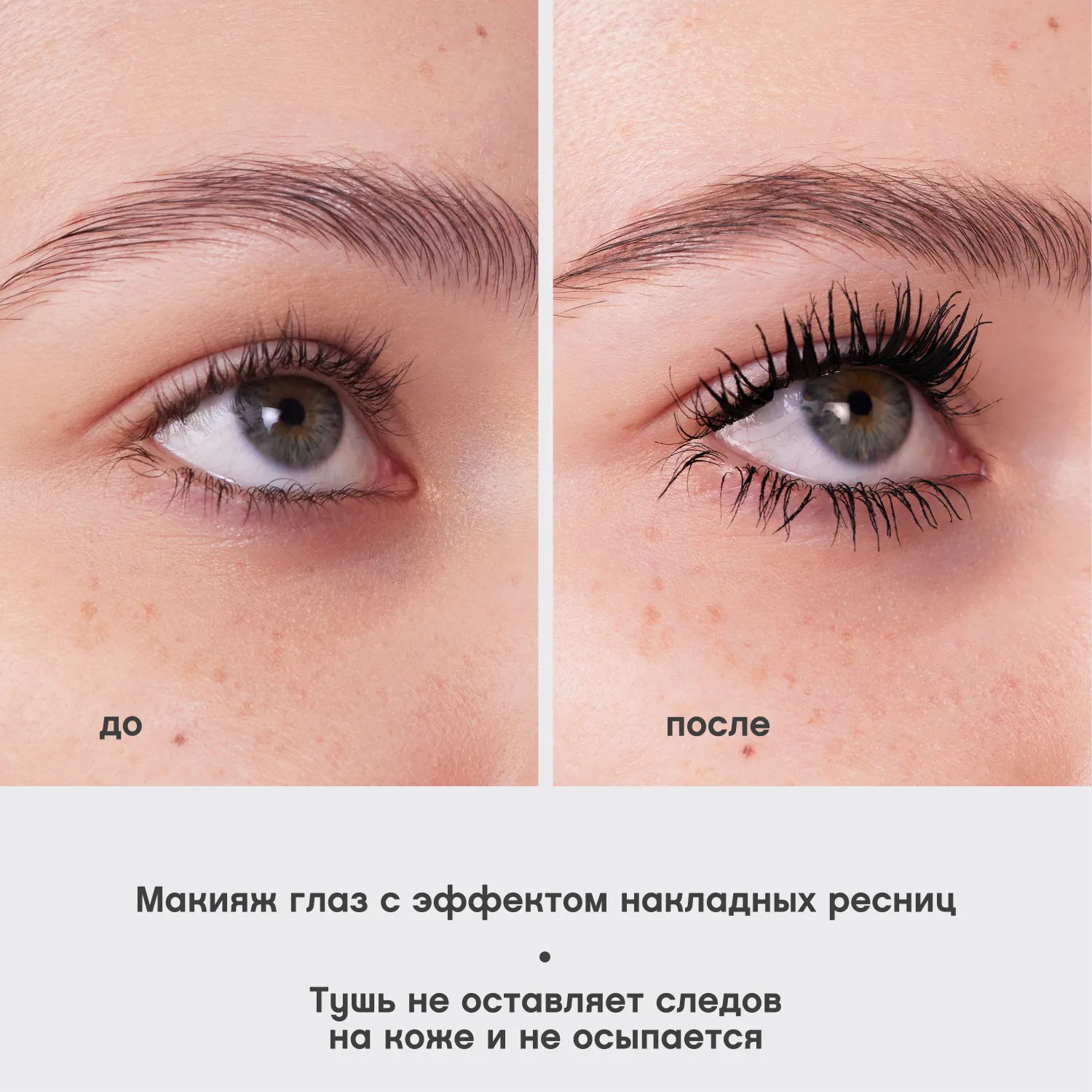 Femme Fatale Объемная тушь с эффектом накладных ресниц