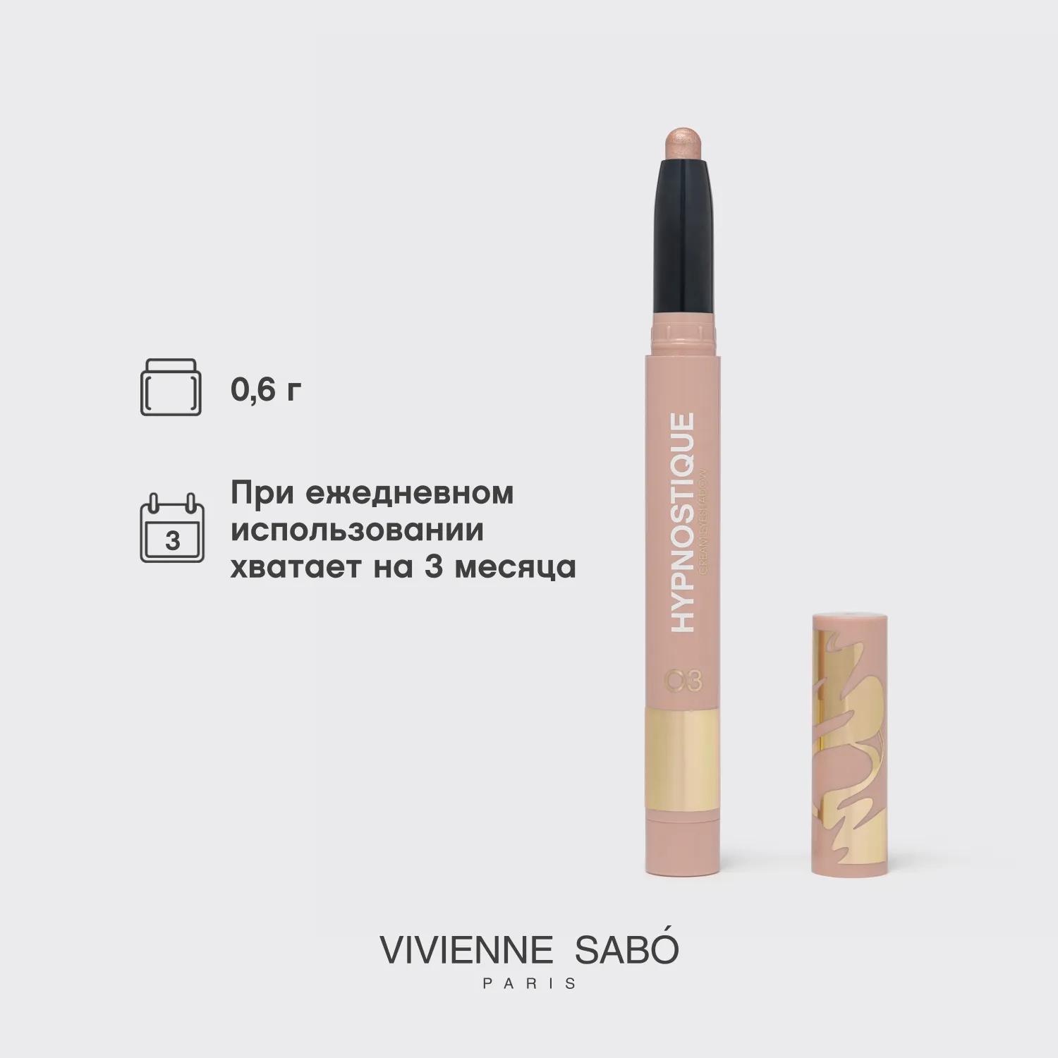 Hypnostique Кремовые тени для век в стике