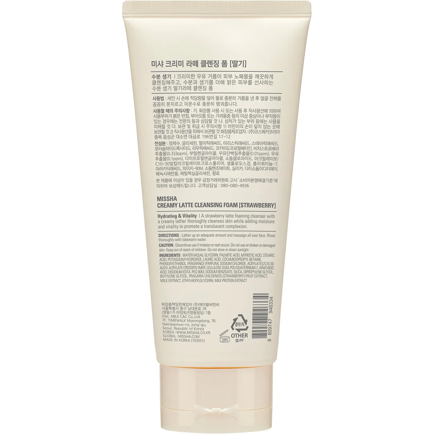 Creamy Latte ΠΠ΅Π½ΠΊΠ° Π΄Π»Ρ ΡΠΌΡΠ²Π°Π½ΠΈΡ Ρ ΡΠΊΡΡΡΠ°ΠΊΡΠΎΠΌ ΠΠ»ΡΠ±Π½ΠΈΠΊΠΈ