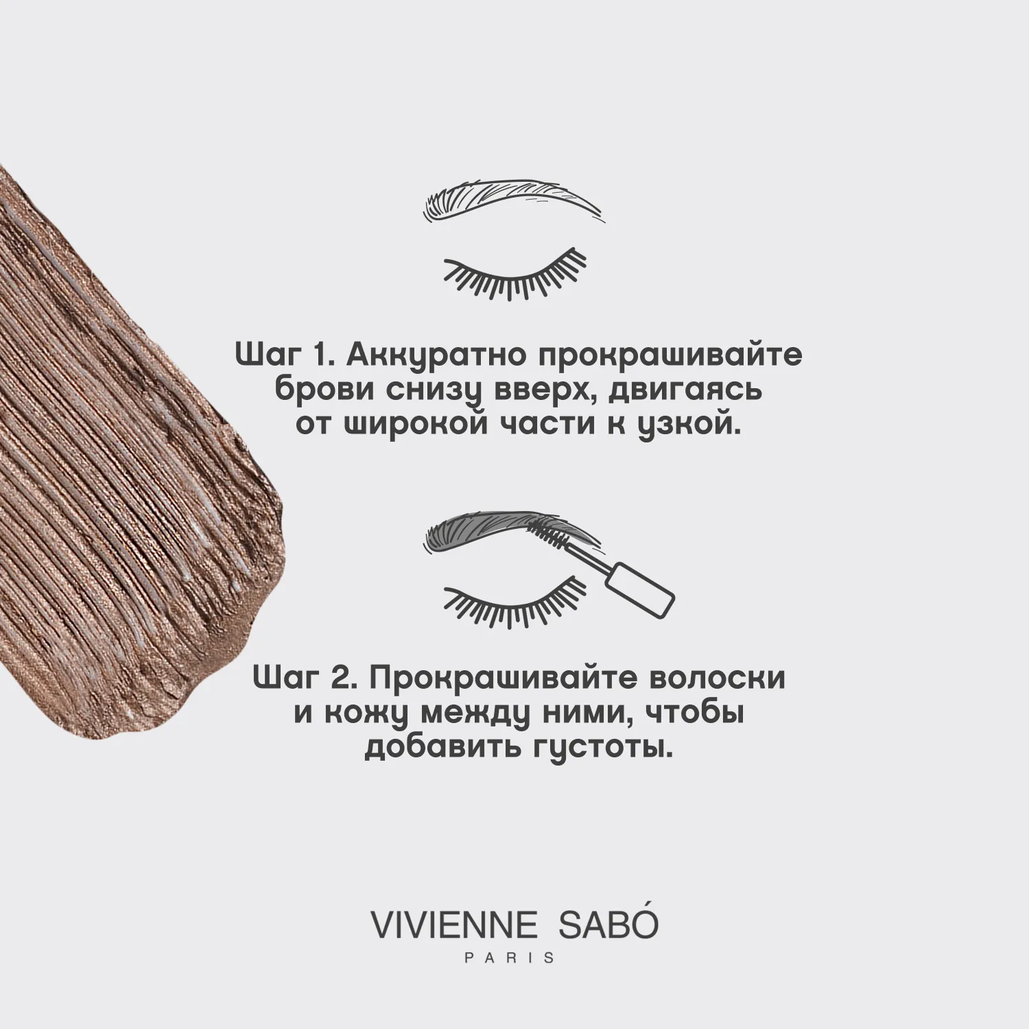 Designeur Тушь для бровей