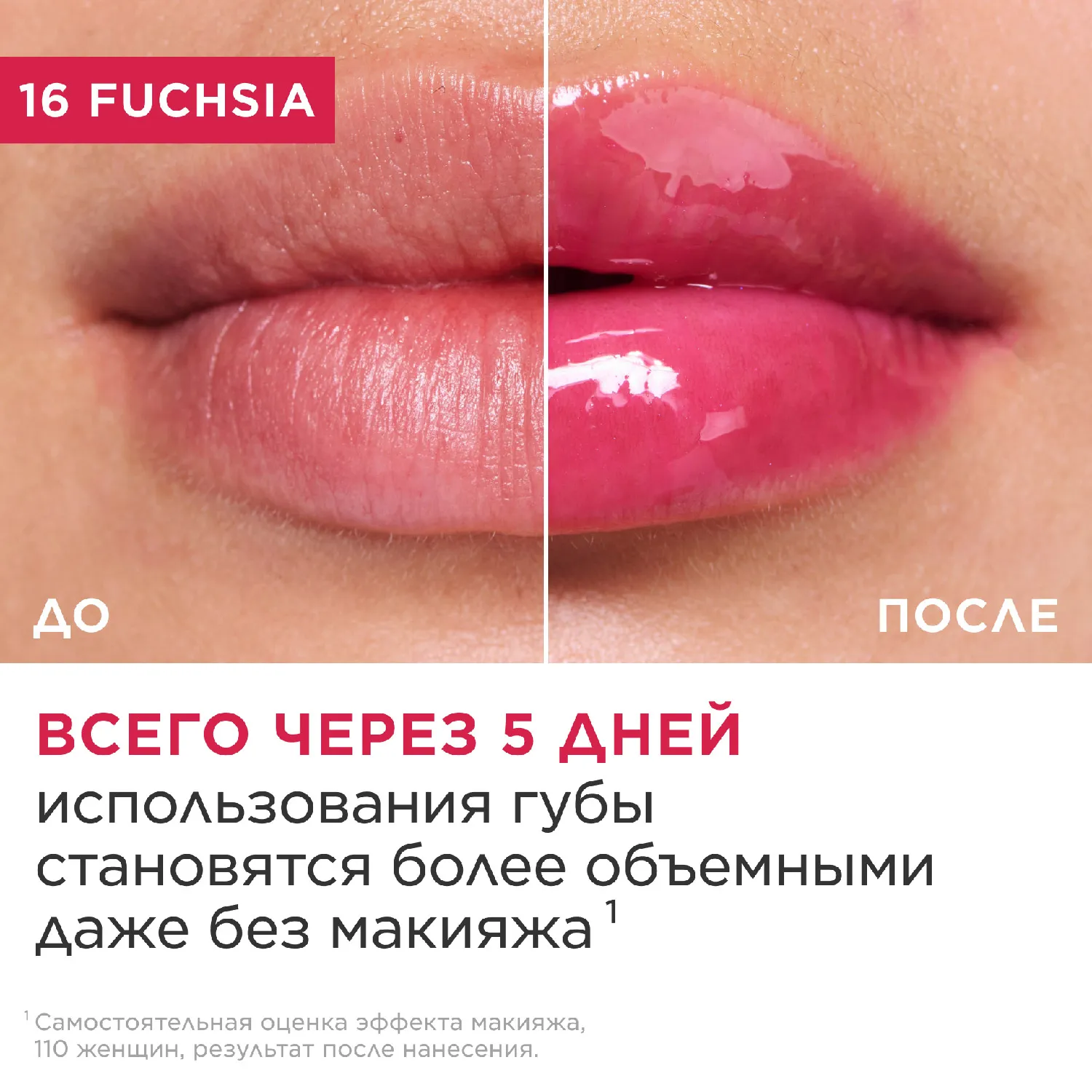 Lip Comfort Oil Масло-блеск для губ