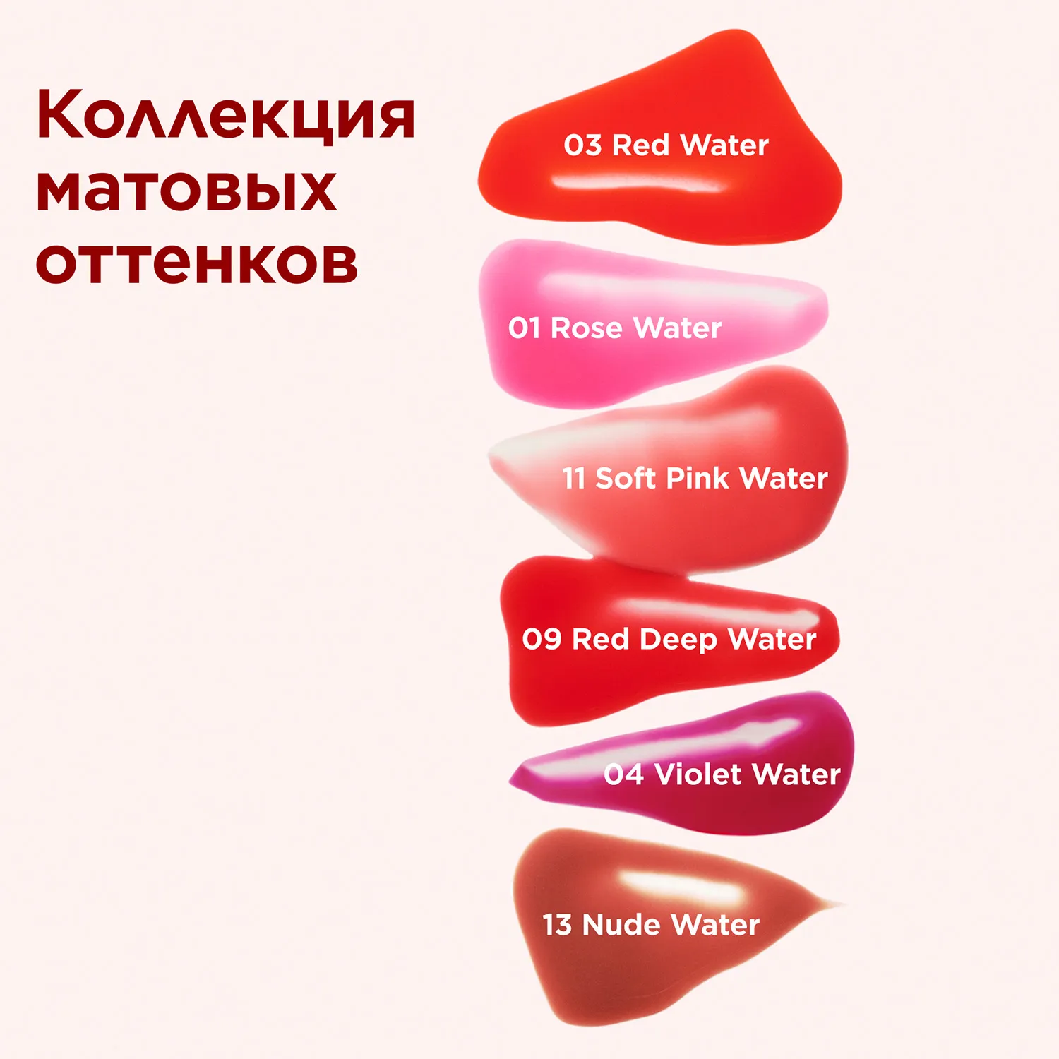Water Lip Stain Пигмент для губ 
