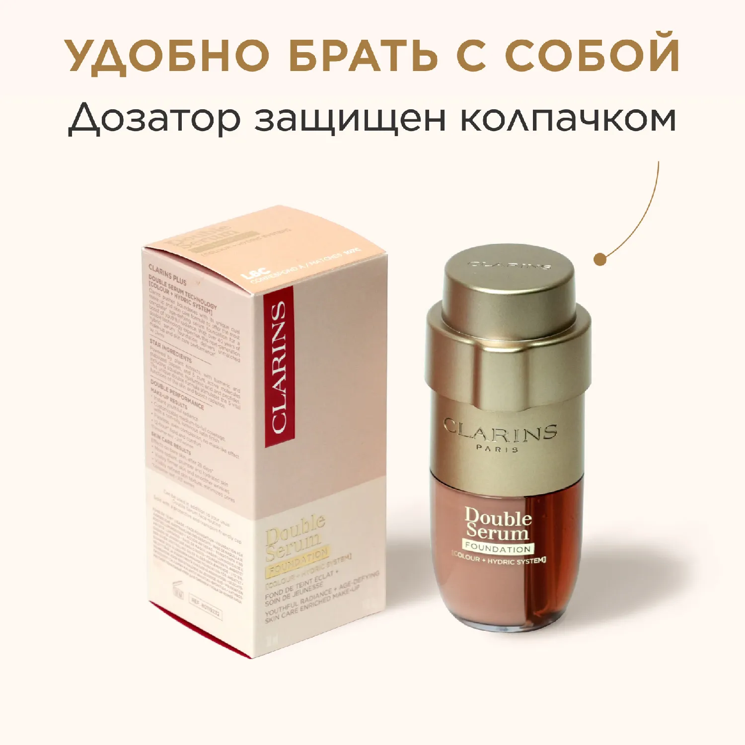 Double Serum Foundation Антивозрастной тональный крем для сияния и ухода за кожей лица 