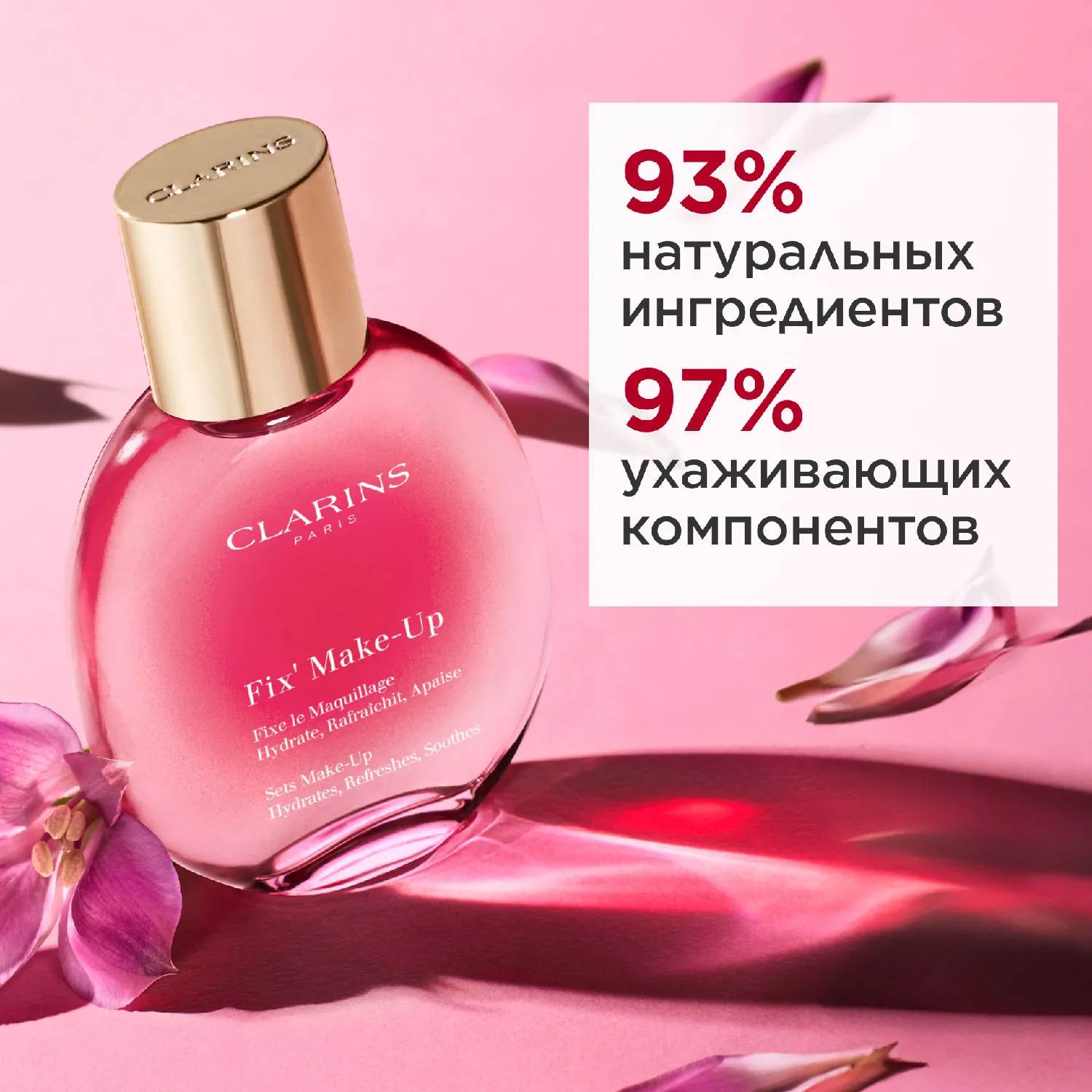 Fix' Make-Up Π€ΠΈΠΊΡΠ°ΡΠΎΡ Π΄Π»Ρ ΠΌΠ°ΠΊΠΈΡΠΆΠ°