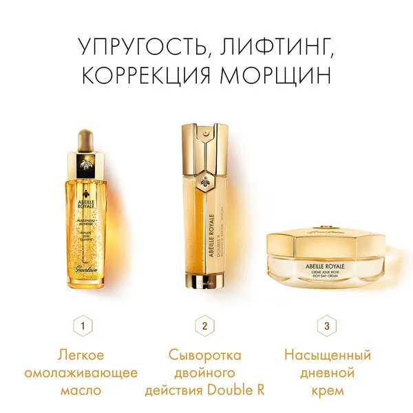 Abeille Royale Дневной крем с насыщенной текстурой