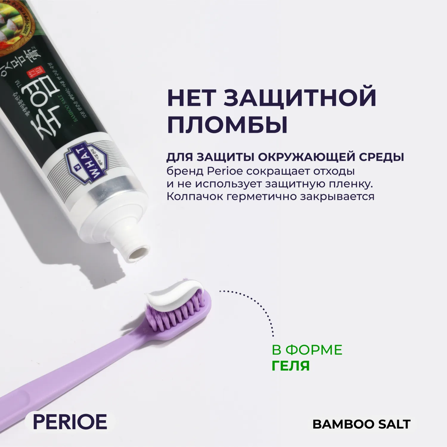 Bamboosalt Gumcare Зубная паста с бамбуковой солью для профилактики проблем с деснами
