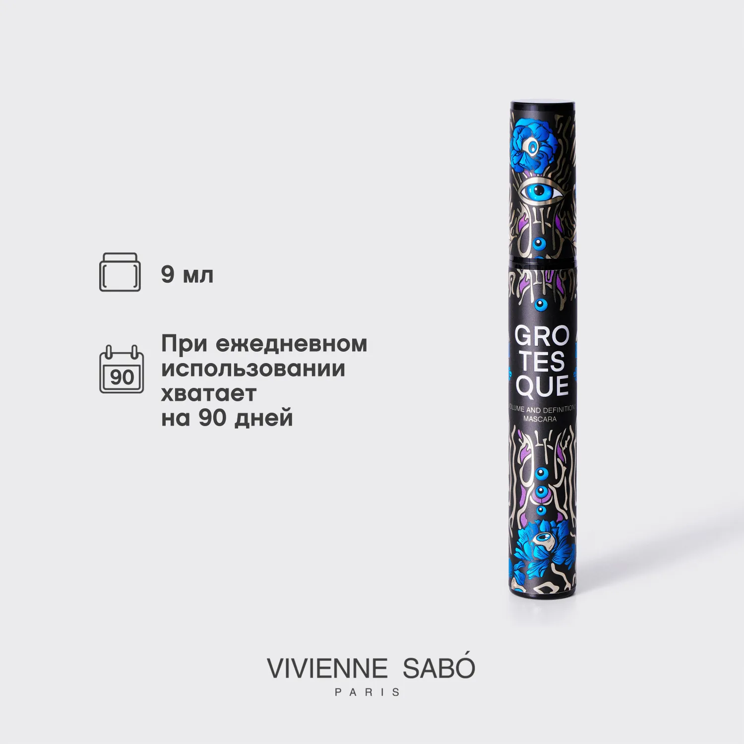 Grotesque Тушь с эффектом объема и разделения