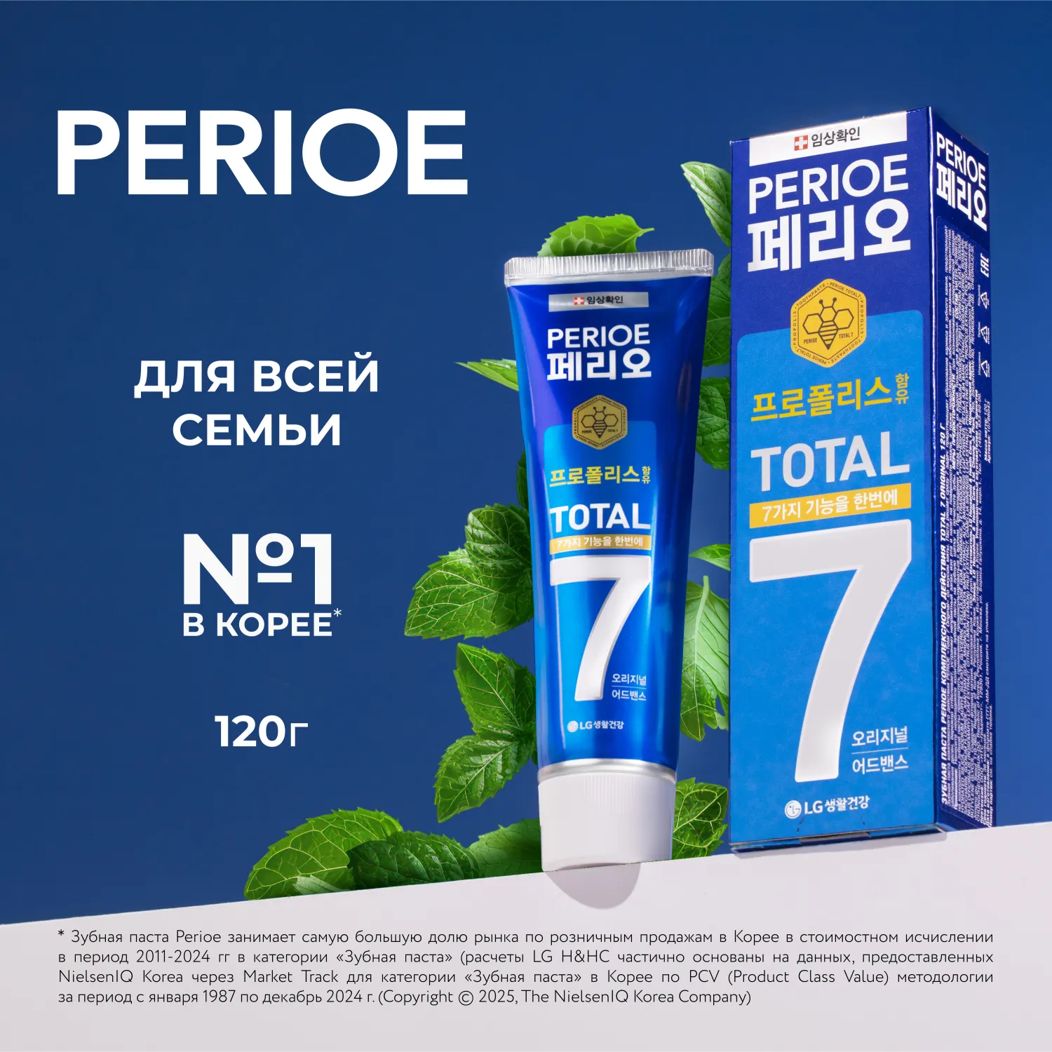 Total 7 Original Зубная паста комплексного действия