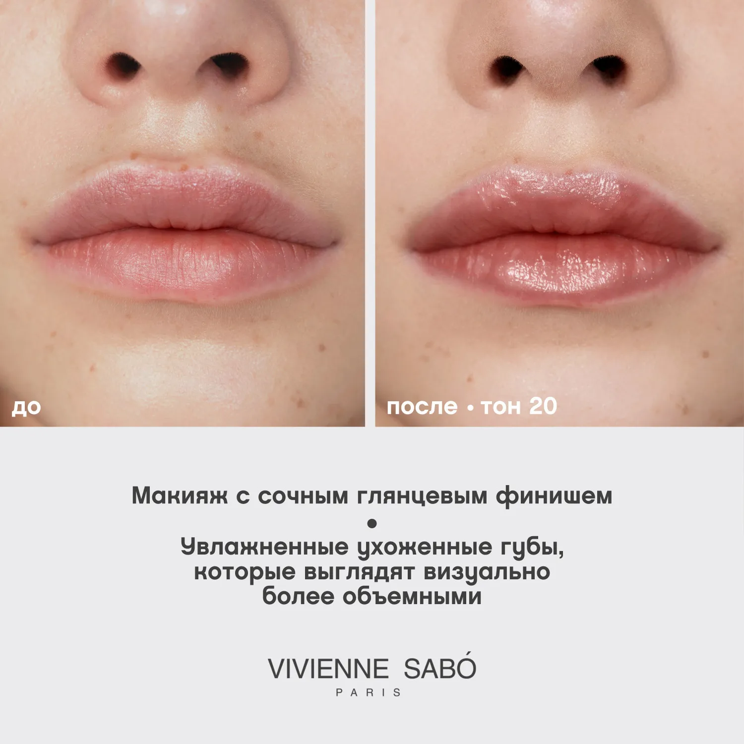 Tropique gloss Блеск для губ