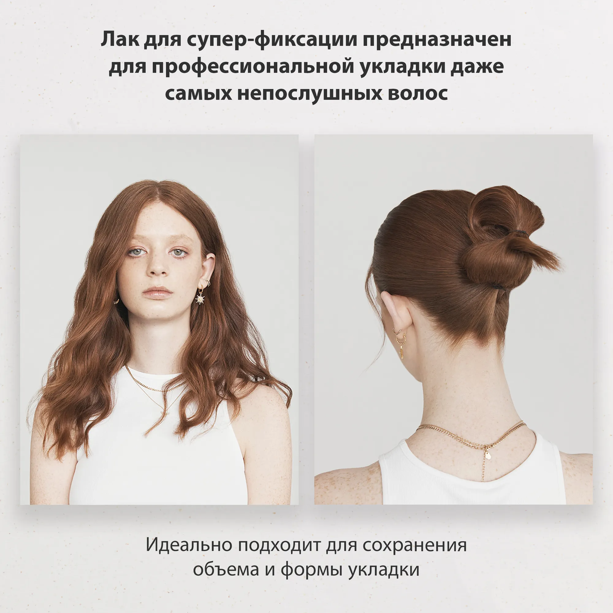HAIR CARE SESSION STYLING Лак для волос для супер-фиксации