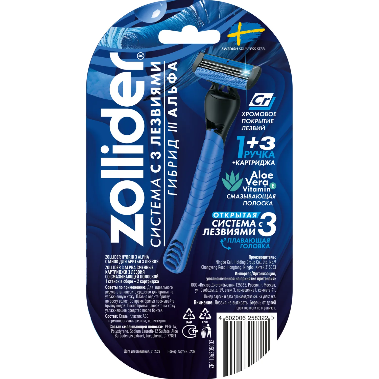 Hybrid 3 ALPHA Π‘ΡΠ°Π½ΠΎΠΊ Π΄Π»Ρ Π±ΡΠΈΡΡΡ ΠΌΡΠΆΡΠΊΠΎΠΉ ΡΠΎ ΡΠΌΠ΅Π½Π½ΡΠΌΠΈ ΠΊΠ°ΡΡΡΠΈΠ΄ΠΆΠ°ΠΌΠΈ