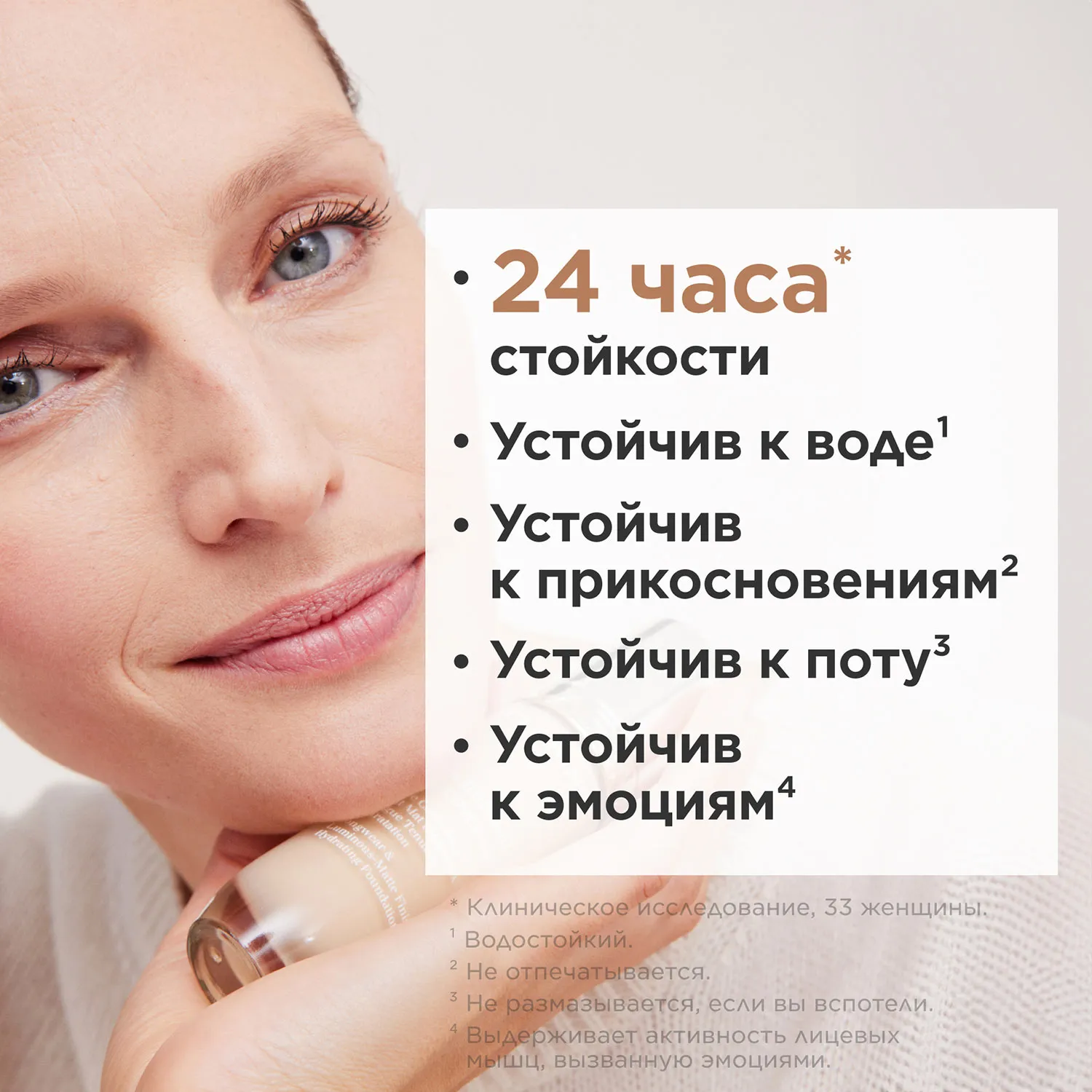 Skin Illusion Full Coverage Устойчивый тональный крем с матовым эффектом