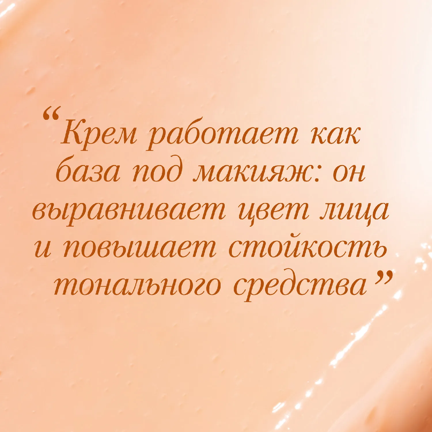 Extra-Firming Energy Регенерирующий дневной крем для энергии кожи (сменный блок)