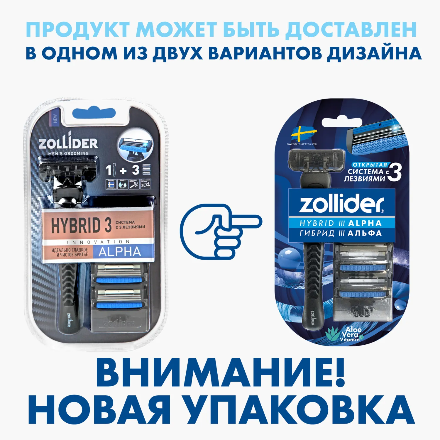 Hybrid 3 ALPHA Π‘ΡΠ°Π½ΠΎΠΊ Π΄Π»Ρ Π±ΡΠΈΡΡΡ ΠΌΡΠΆΡΠΊΠΎΠΉ ΡΠΎ ΡΠΌΠ΅Π½Π½ΡΠΌΠΈ ΠΊΠ°ΡΡΡΠΈΠ΄ΠΆΠ°ΠΌΠΈ