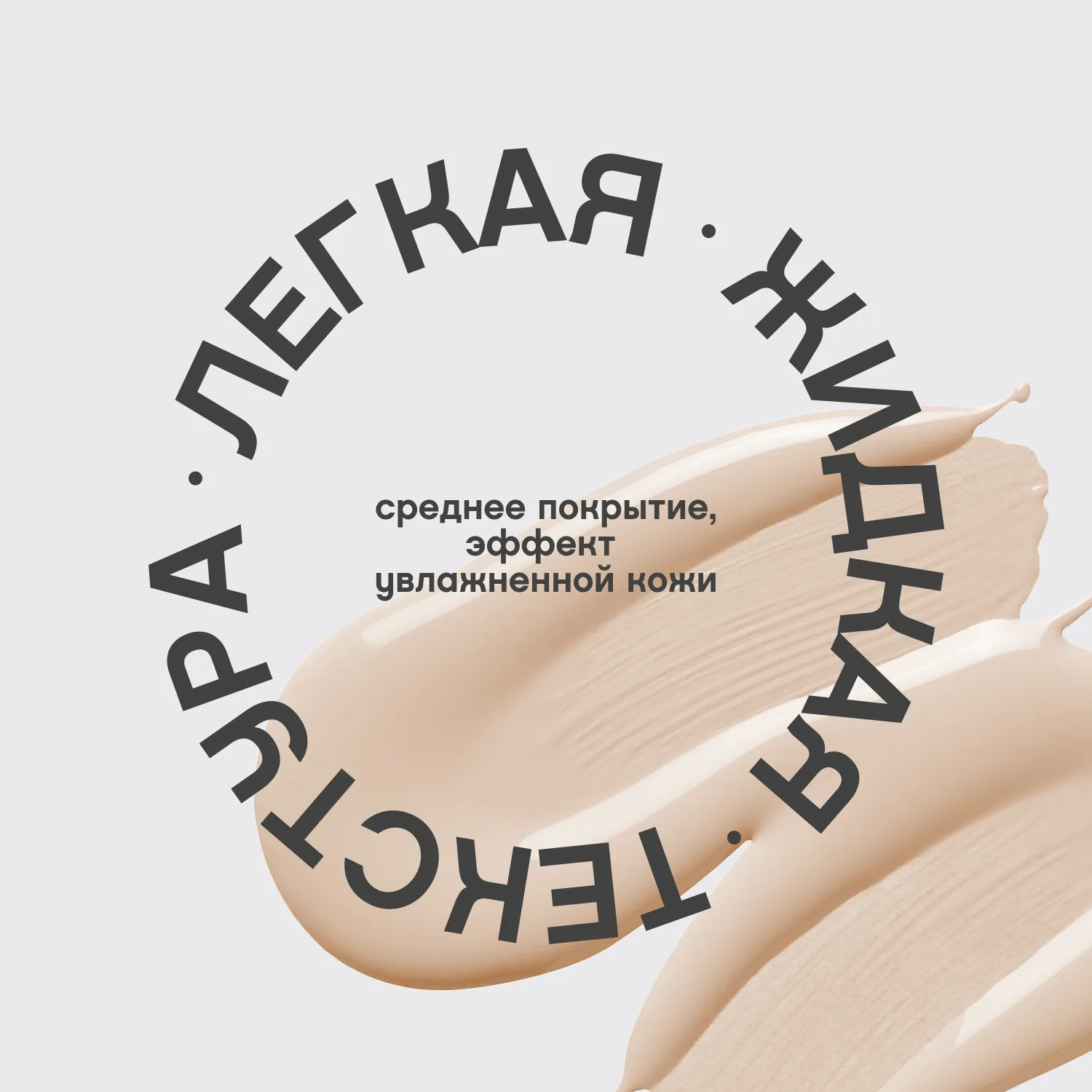 Shakefoundation matt Тональный крем с натуральным блюр эффектом