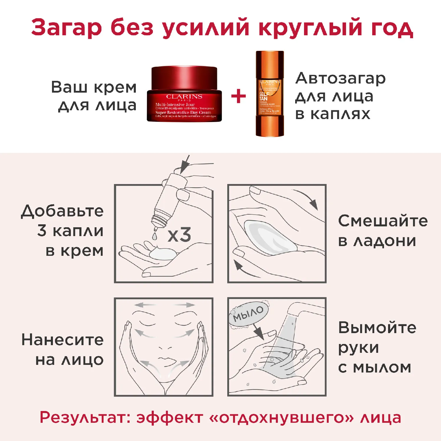 Multi-Intensive Восстанавливающий дневной крем с эффектом лифтинга для любого типа кожи